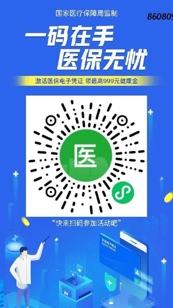 最新医保怎么套现提现取现方法分析(最方便真实的医保怎么套现有什么危害方法)
