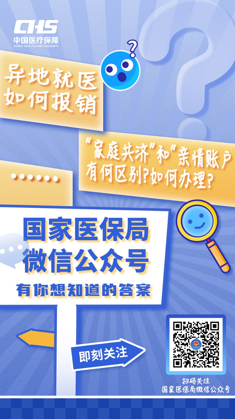 最新医保取现24小时微信成都方法分析(最方便真实的成都电子医保卡网上自助提现方法)