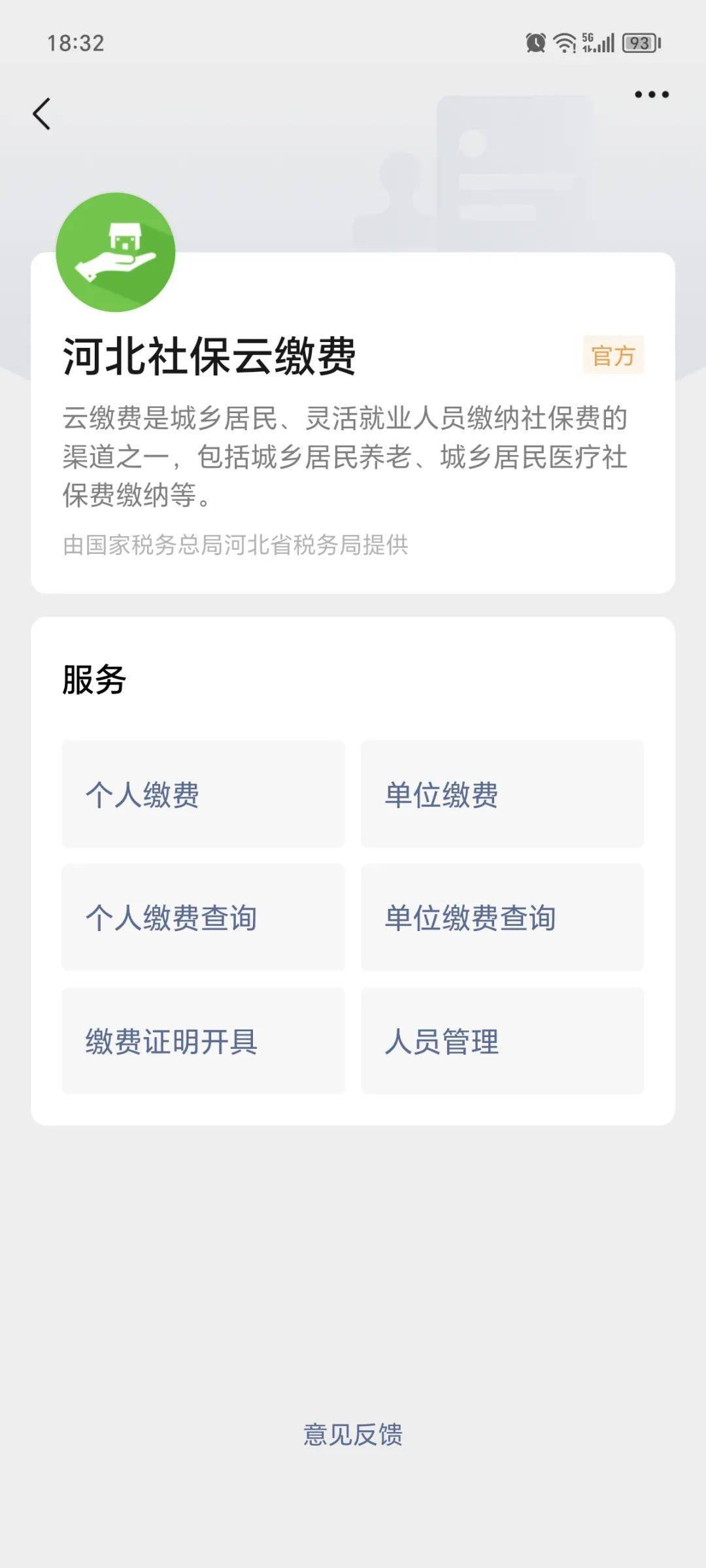 最新医保取现24小时微信成都方法分析(最方便真实的成都电子医保卡网上自助提现方法)