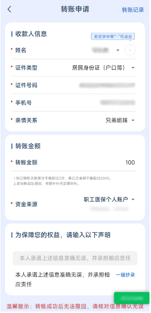 最新医保卡余额提现到银行卡方法分析(最方便真实的医保卡的钱怎么提到银行卡方法)