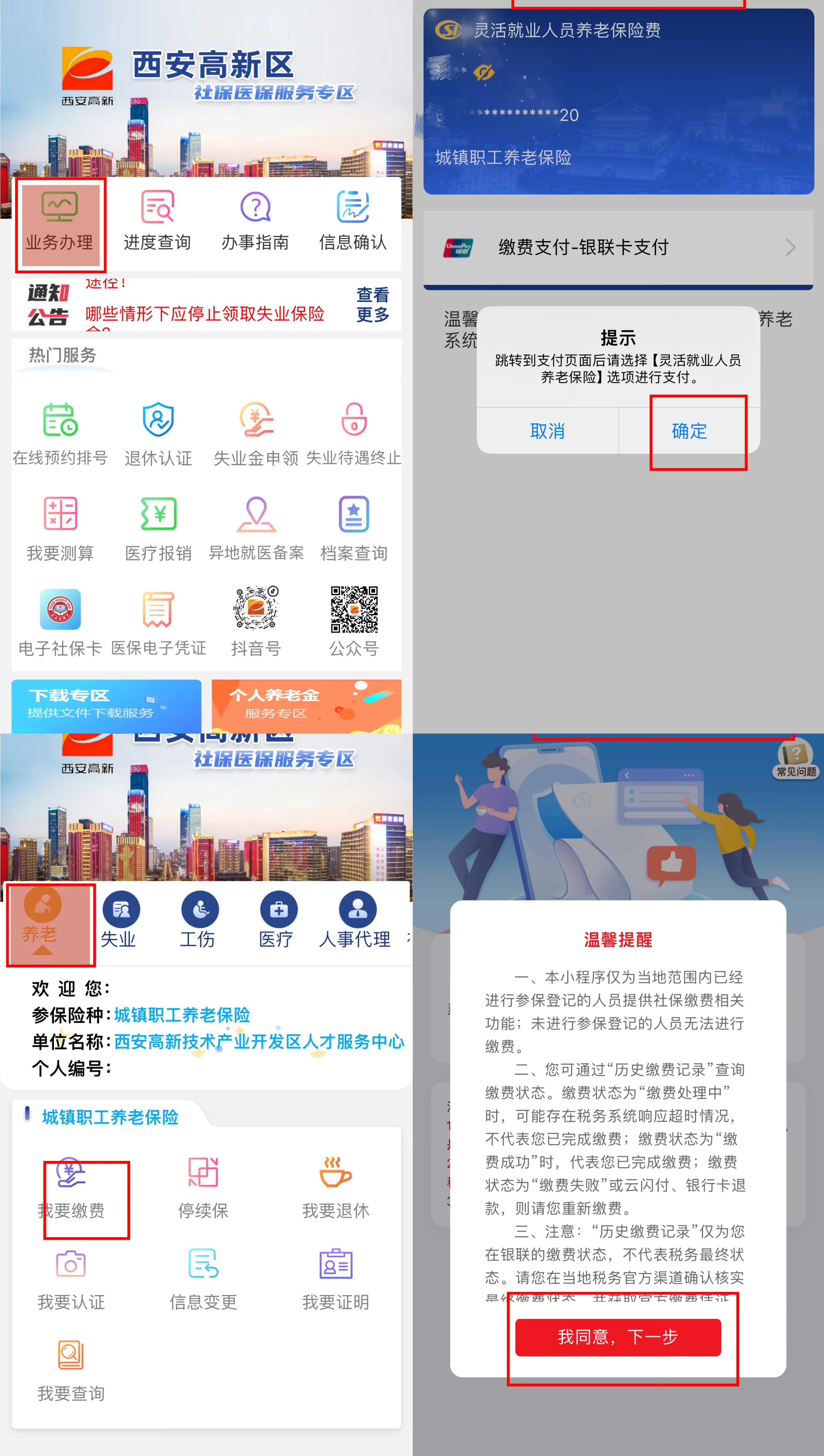 最新西安哪里可以套医保卡方法分析(最方便真实的西安市医保卡可以刷避孕套吗方法)
