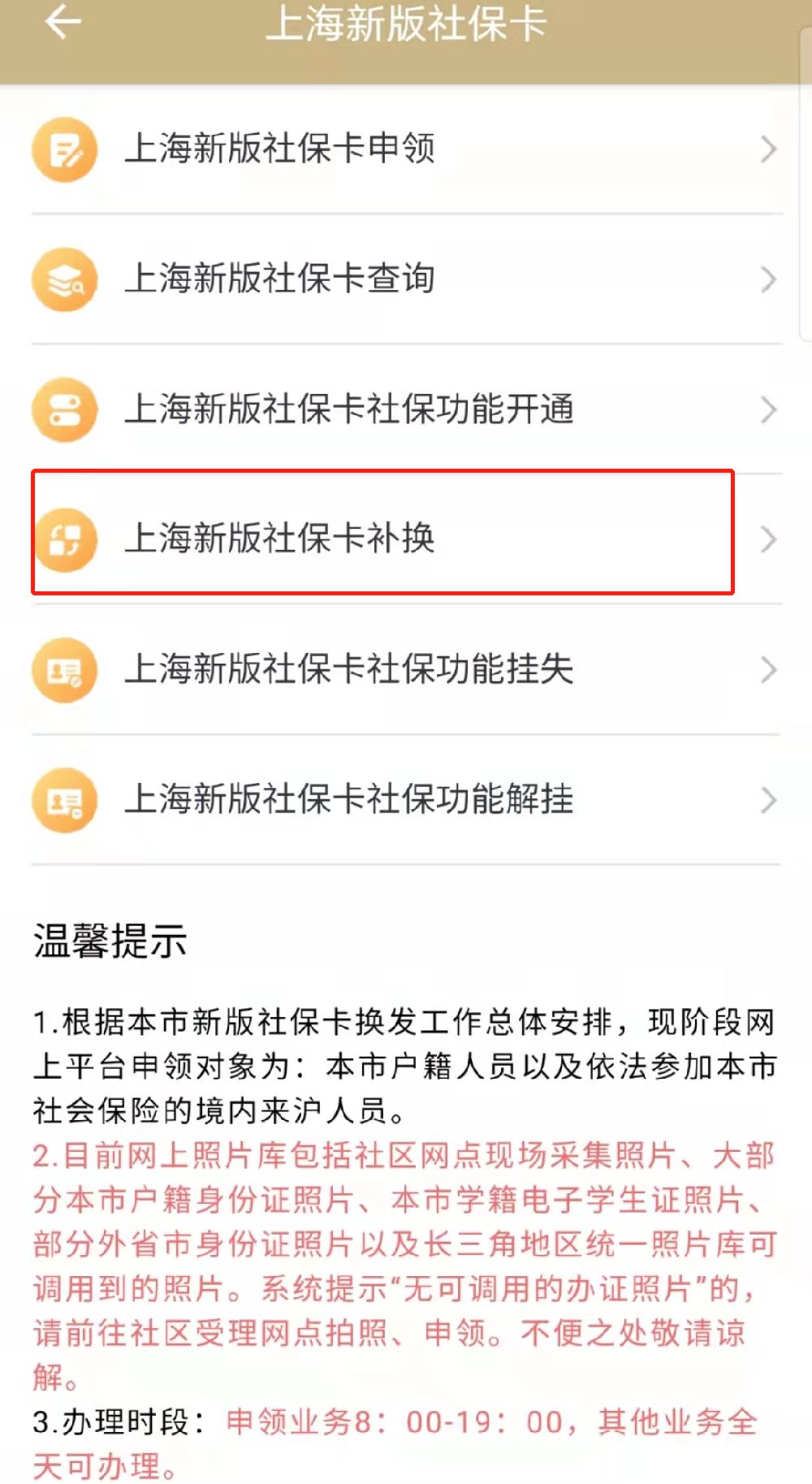 最新上海医保卡的钱每年什么时候打入方法分析(最方便真实的上海医保卡的钱每年几月份到账方法)