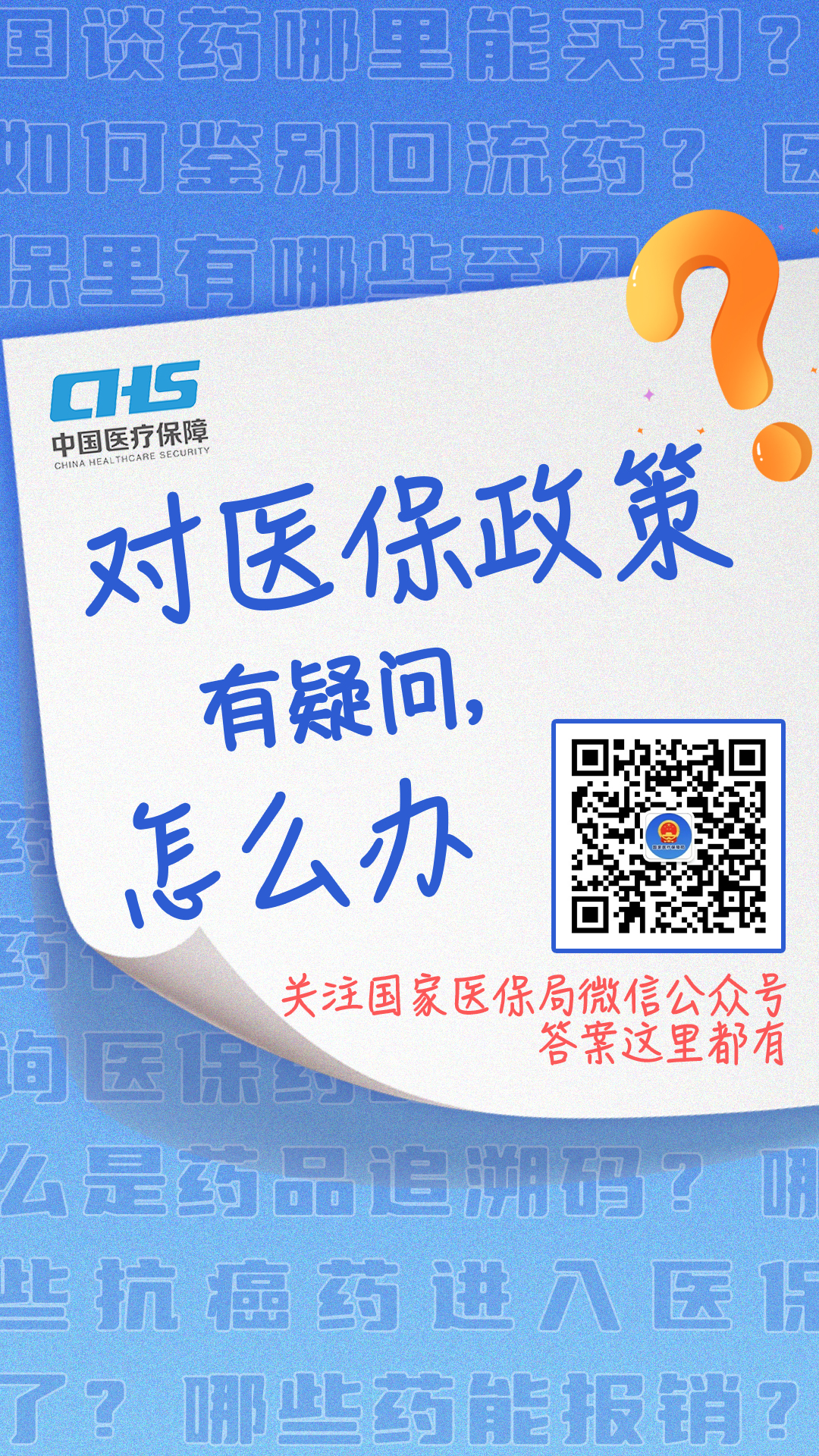 最新24小时套医保卡微信全国方法分析(最方便真实的24小时套医保卡微信全国能用吗方法)