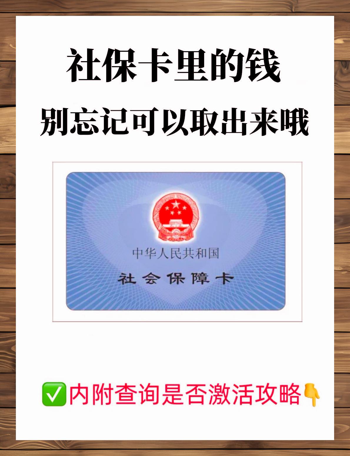 最新上海医保卡提现联系方法分析(最方便真实的上海医保卡取现金流程方法)
