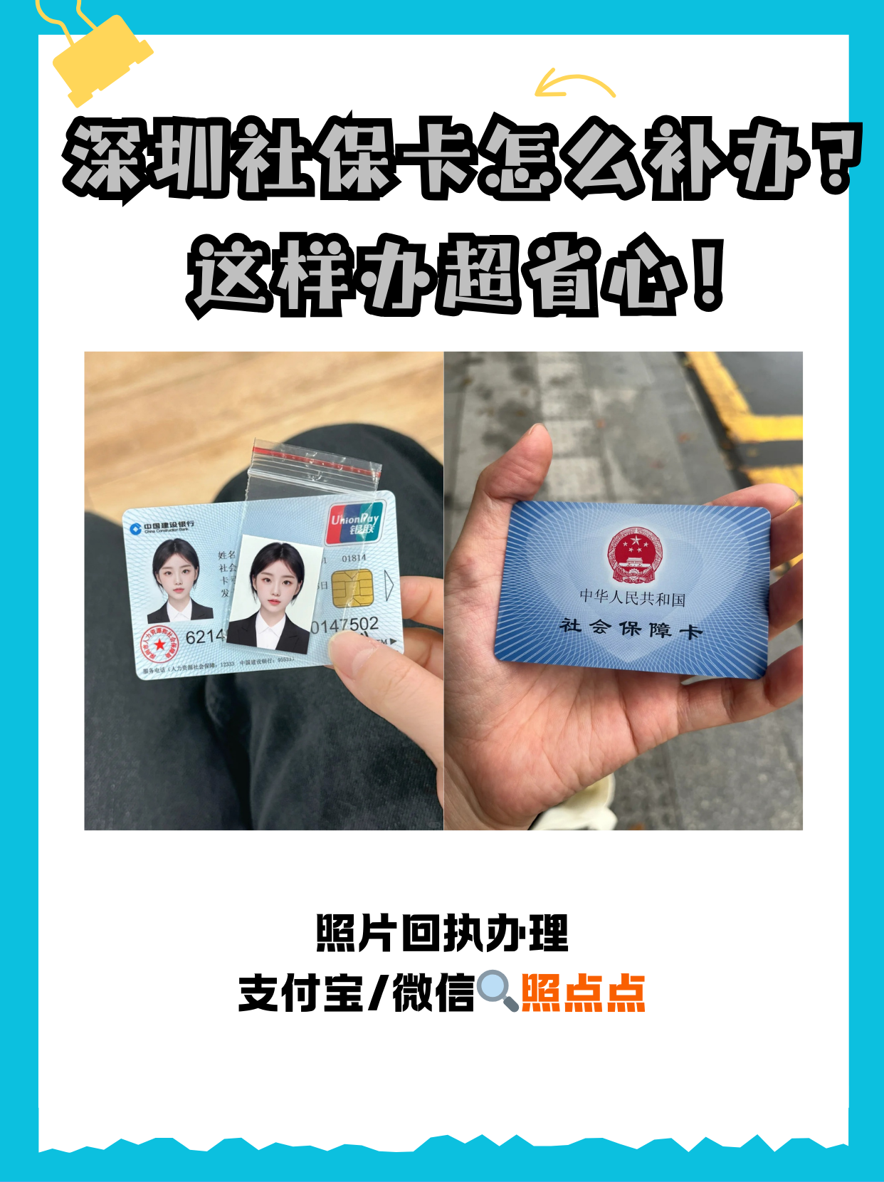 最新深圳医保卡最简单取现方法分析(最方便真实的深圳医保卡最简单取现多久到账方法)