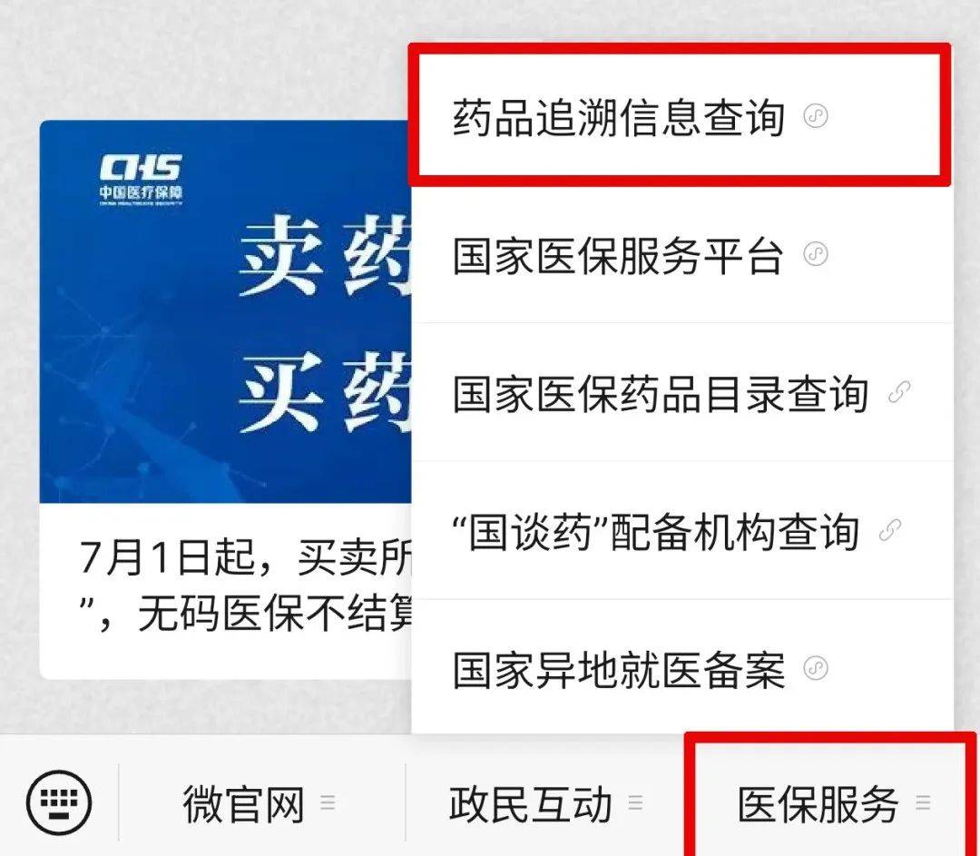 最新医保取现中介微信方法分析(最方便真实的24小时在线套医保微信方法)