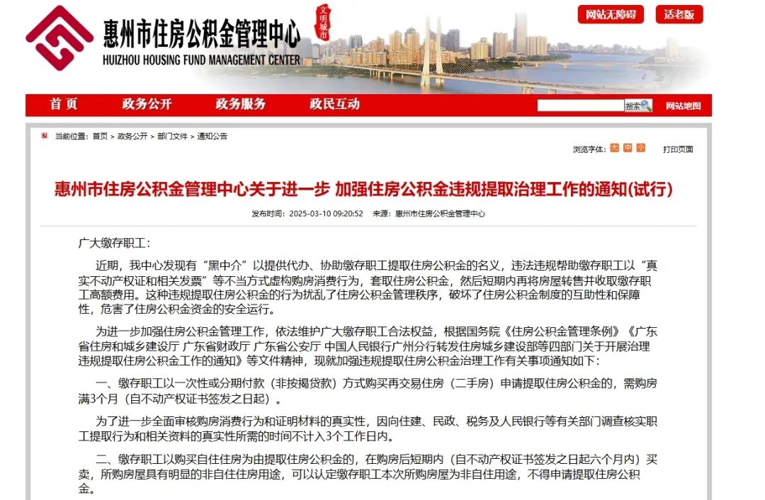 最新找中介提取公积金要坐牢吗方法分析(最方便真实的找中介提取公积金要坐牢吗知乎方法)