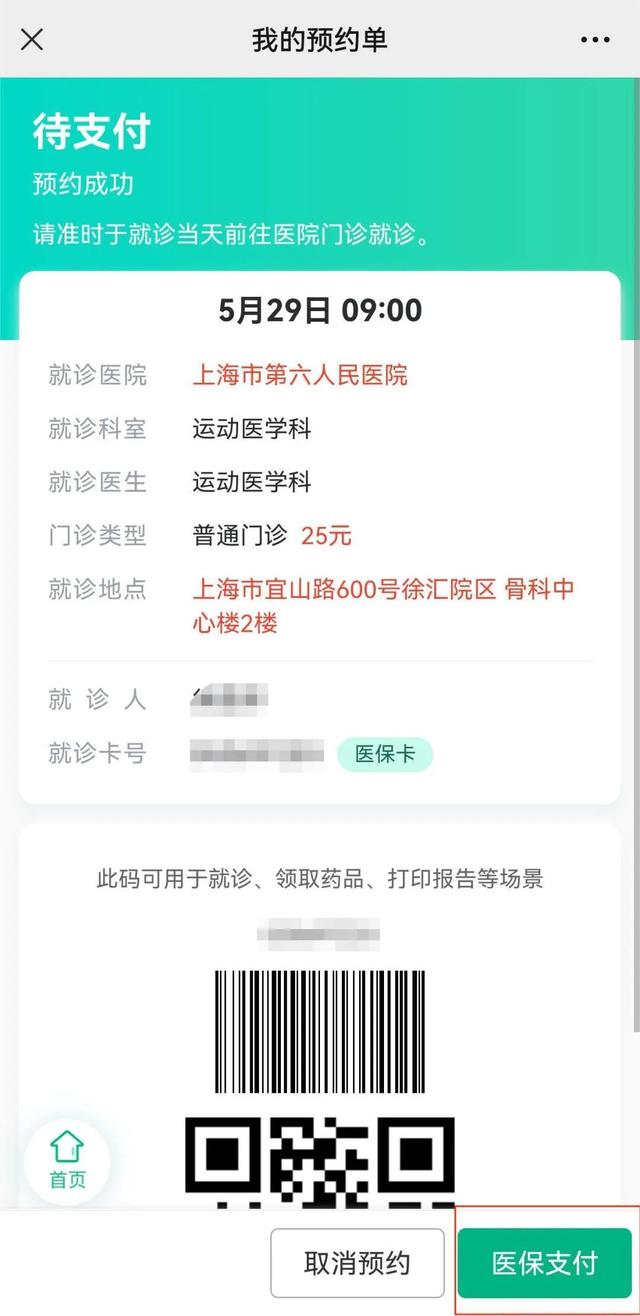 最新医保提取24小时微信方法分析(最方便真实的24小时高价回收医保方法)