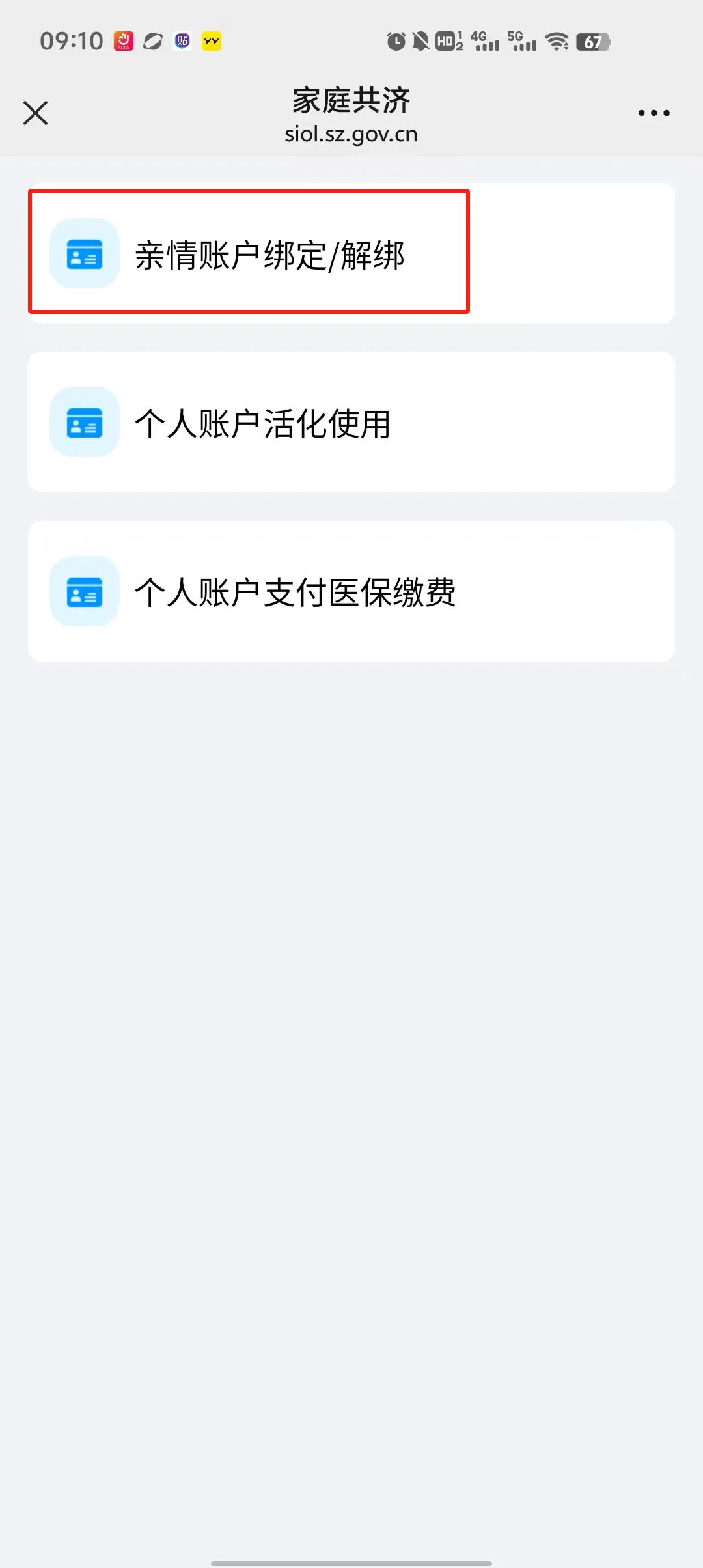 最新深圳医保个人账户提取方法分析(最方便真实的2020年深圳医保卡提现方法)