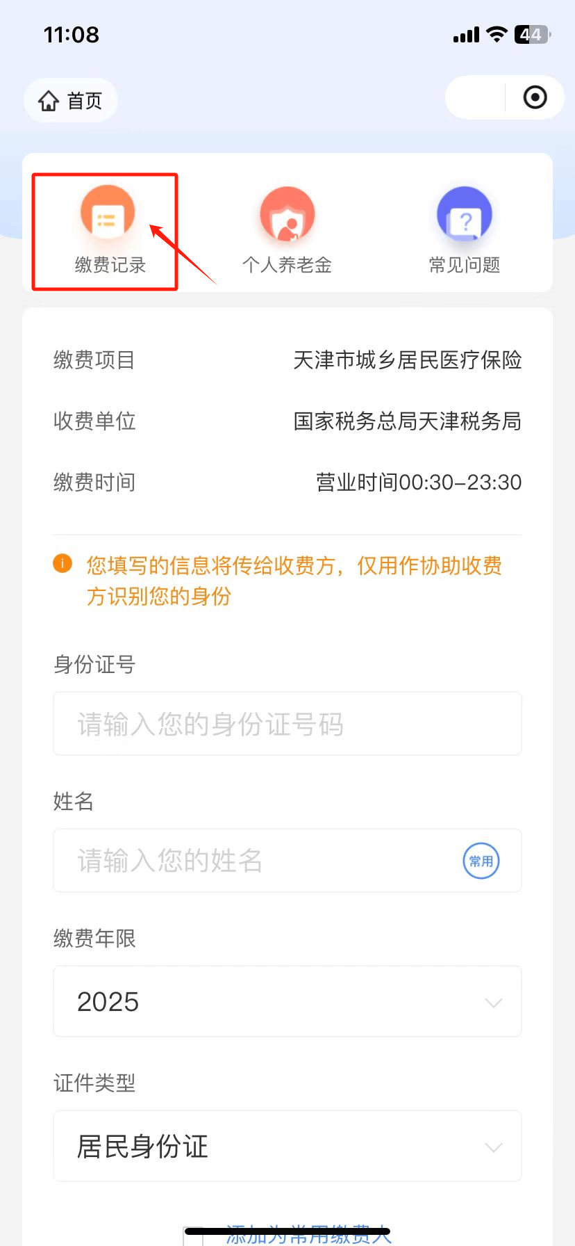 最新怎么查询个人医保卡余额方法分析(最方便真实的医保卡余额在哪里查看方法)