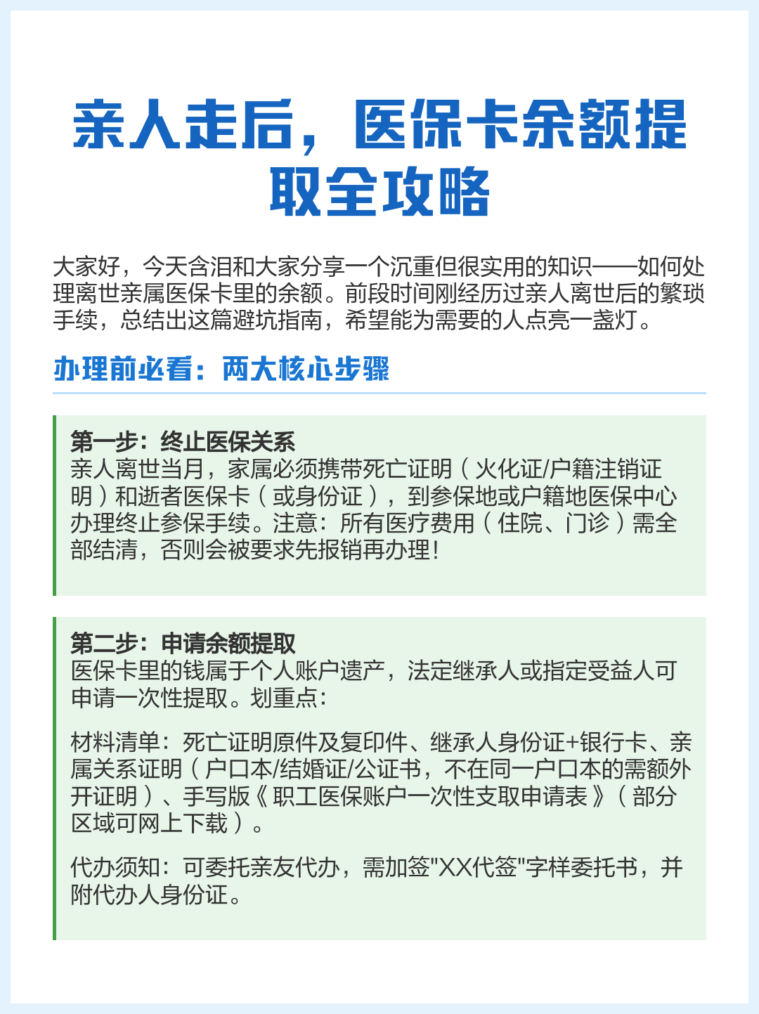 最新深圳医保提现怎么提取方法分析(最方便真实的深圳医保如何提取出来方法)