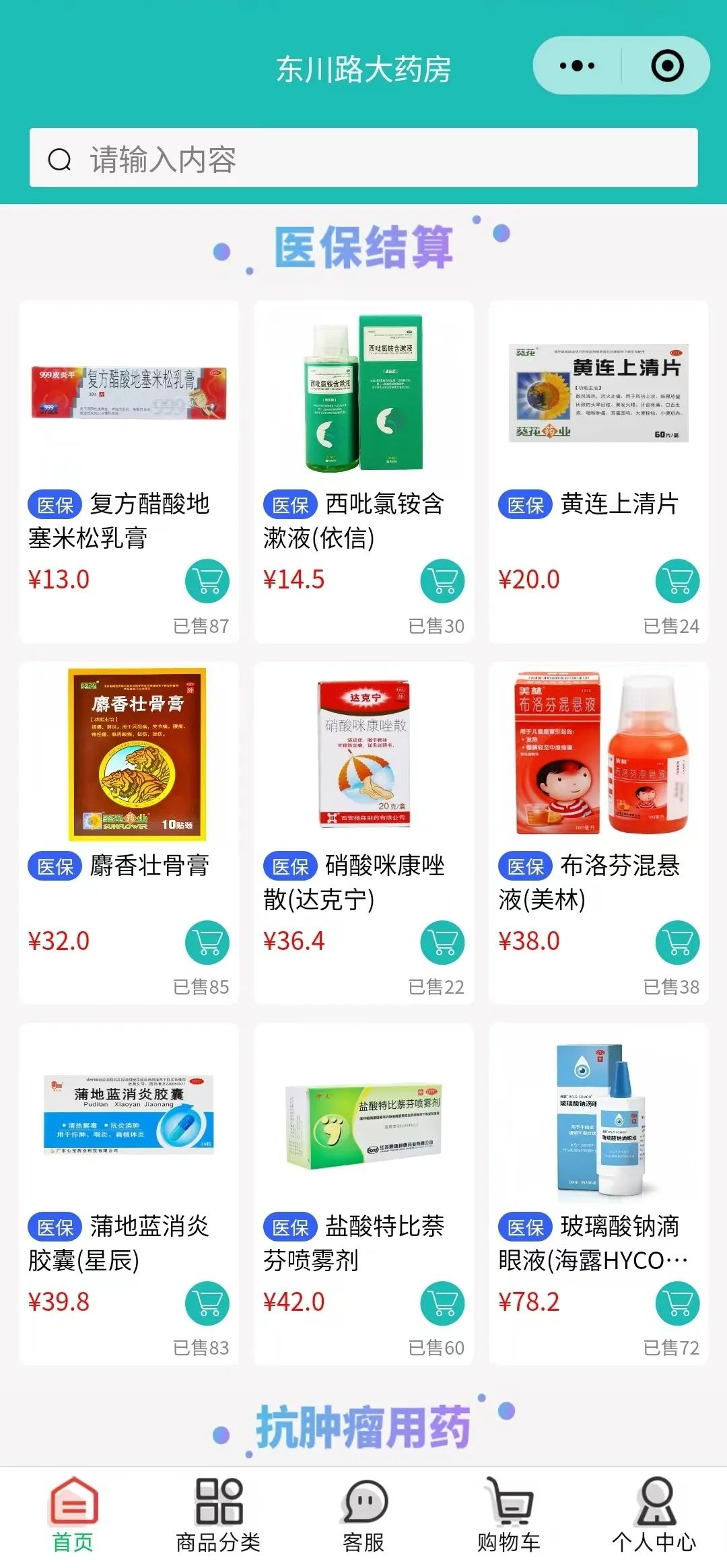 最新什么药店愿意给你套医保卡方法分析(最方便真实的医保小额提取代办600以内方法)