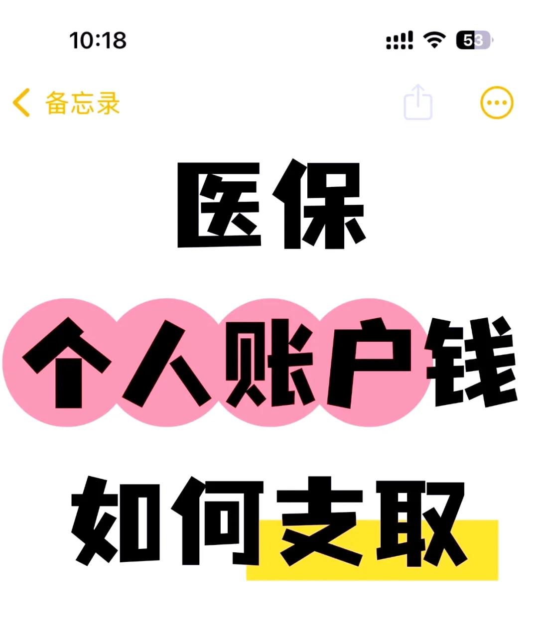 最新上海医保卡余额提取方法分析(最方便真实的上海医保卡余额提取代办方法)