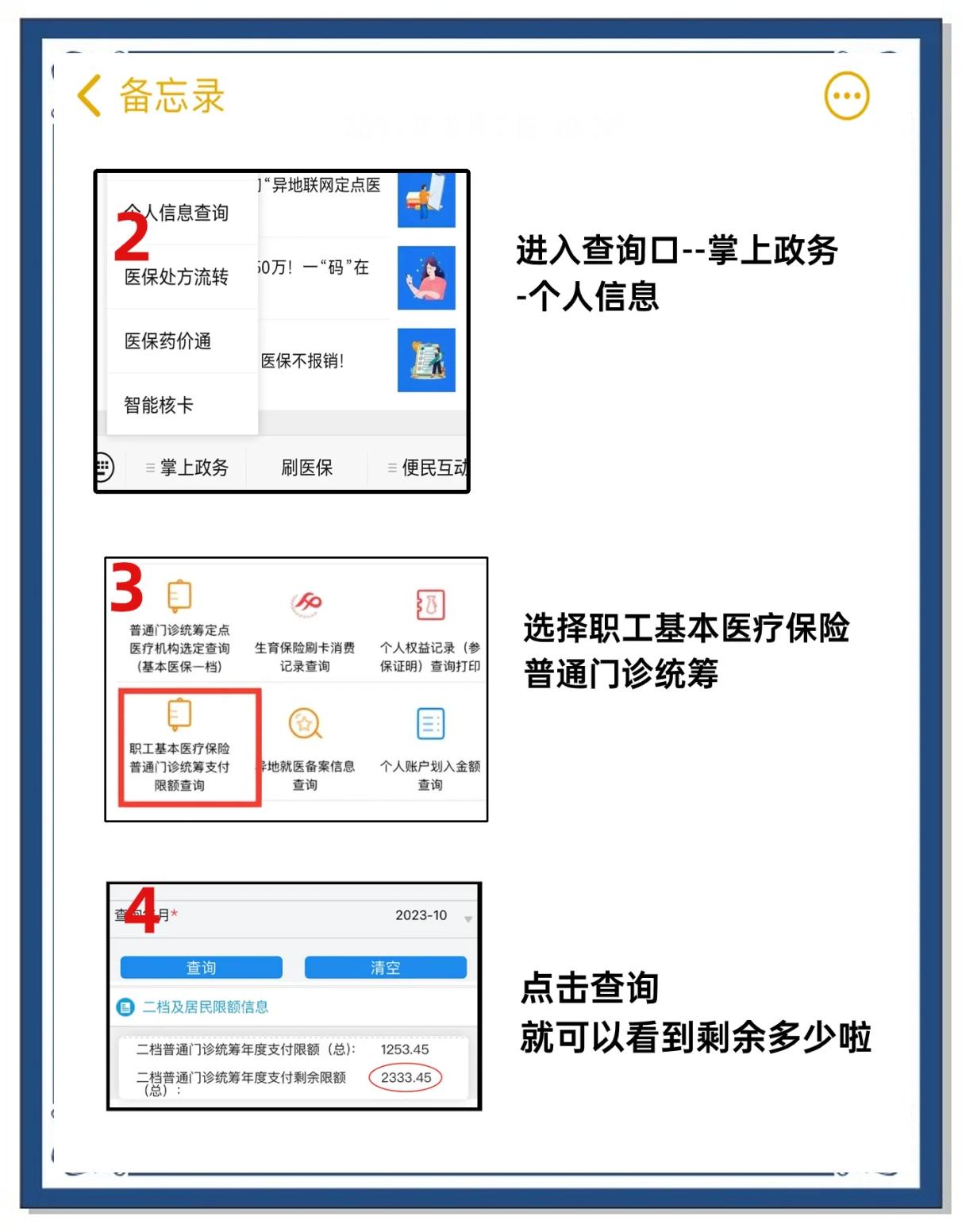 最新深圳医保提取个人金额方法分析(最方便真实的深圳医保卡提现手续费多少方法)