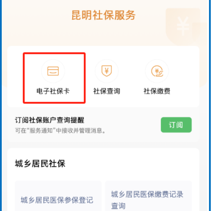 最新24小时套社保卡微信方法分析(最方便真实的微信用社保卡方法)