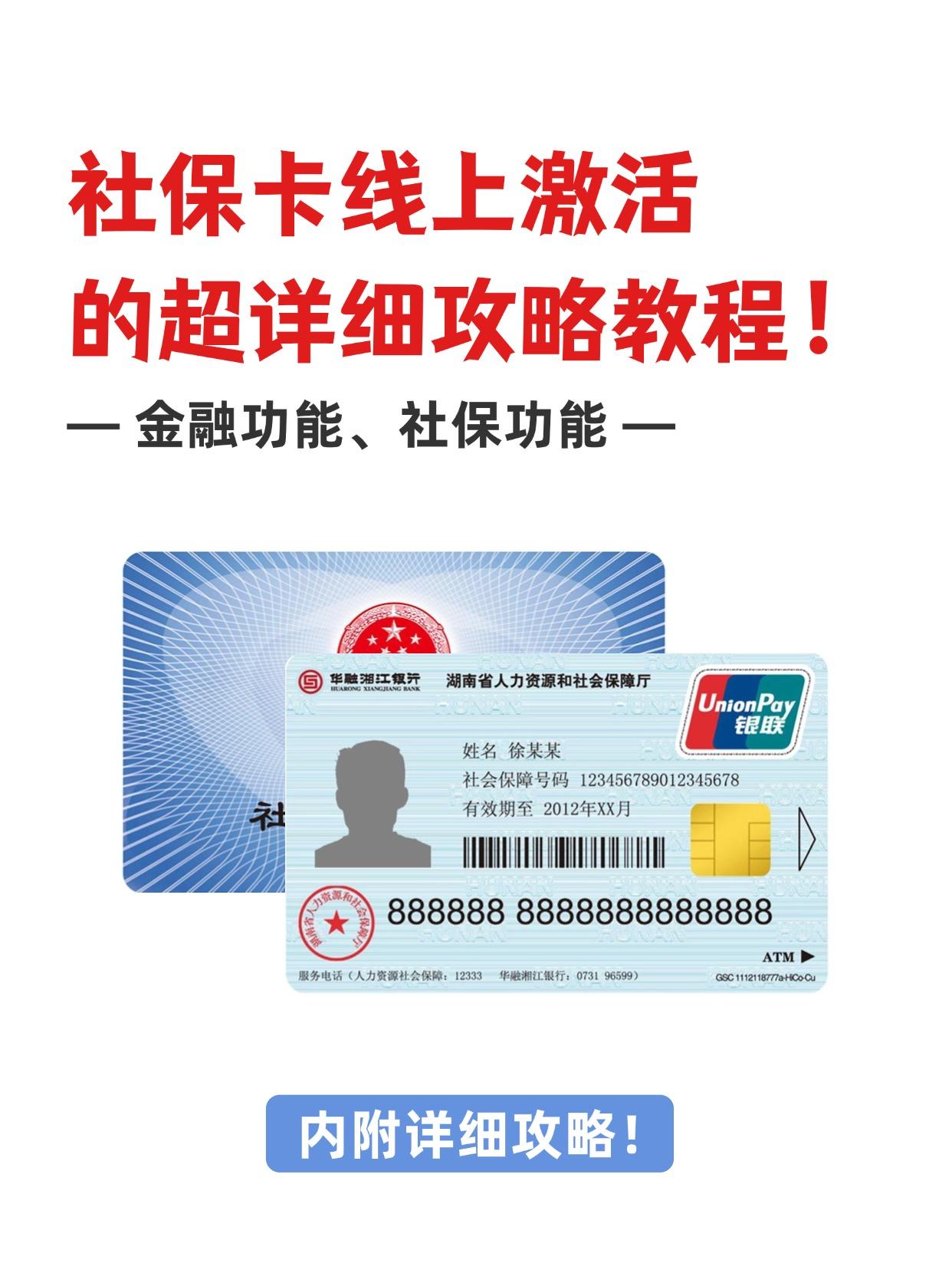 最新医保卡套取现金操作2019方法分析(最方便真实的医保卡怎么套取现金方法)