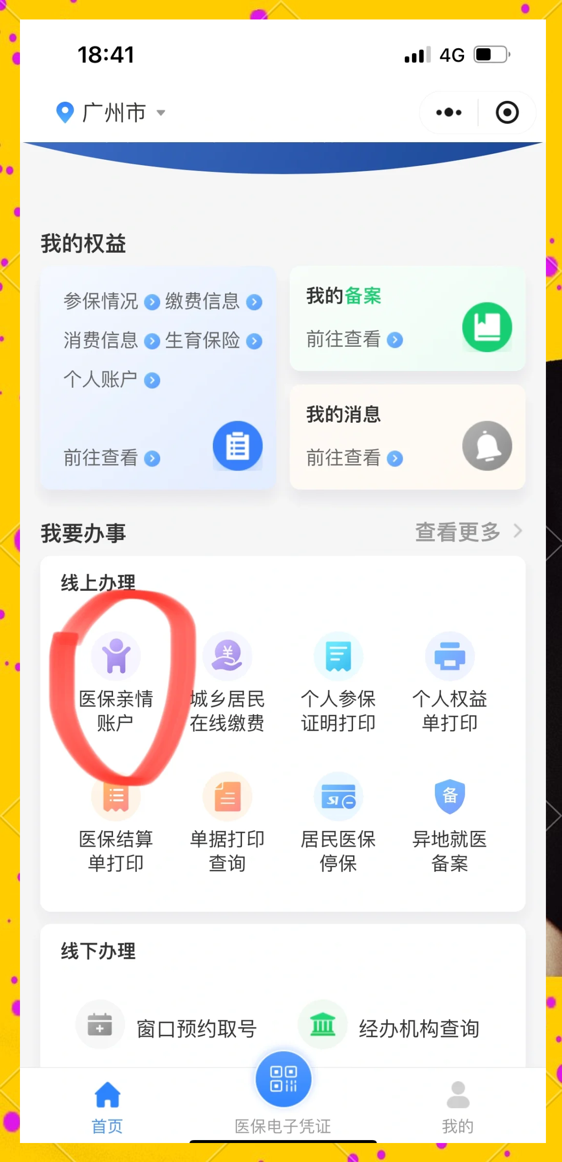 最新广州医保卡怎么套出来方法分析(最方便真实的广州医保卡怎么套出来现金用方法)