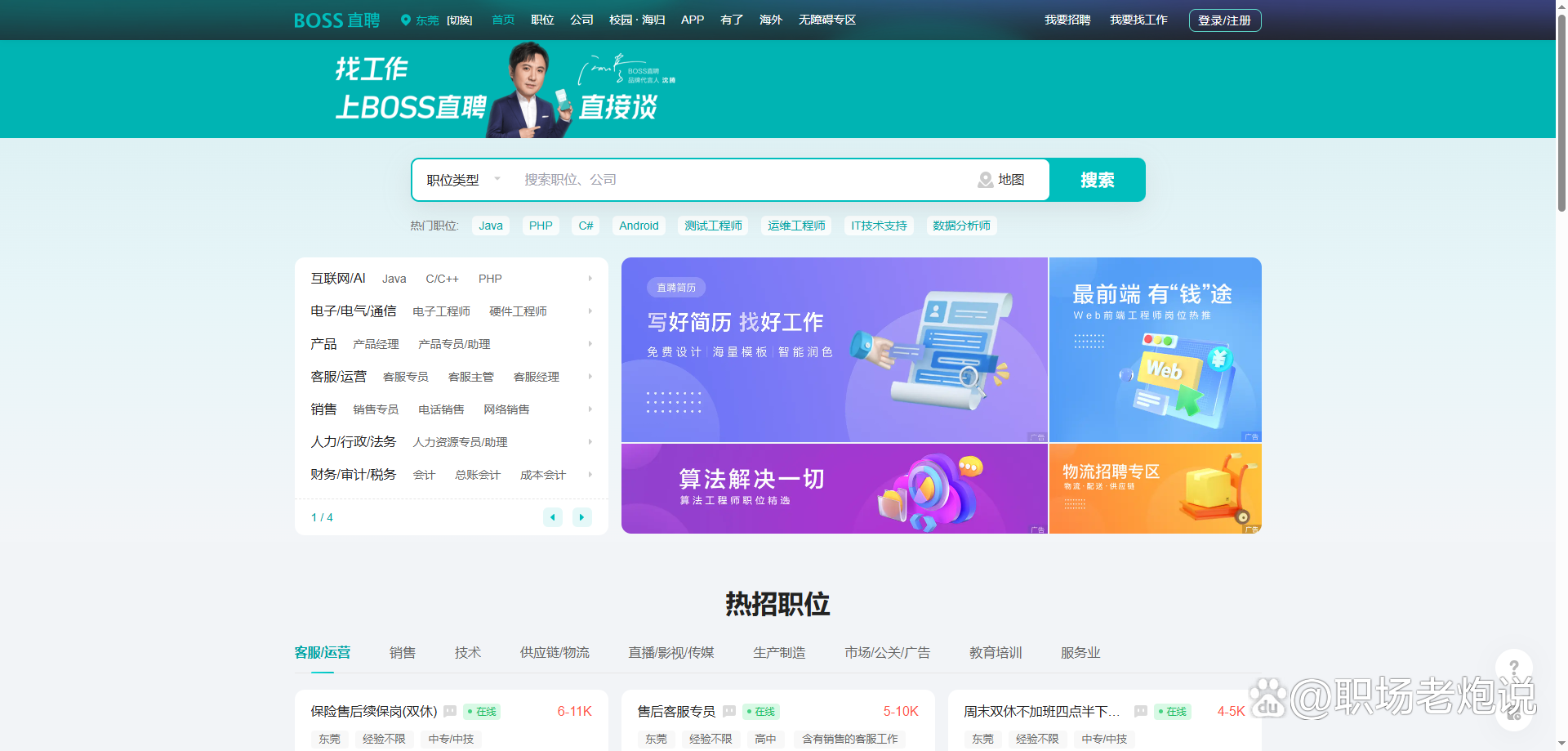 最新找工作用什么平台最好方法分析(最方便真实的找工作用什么平台最好2024年方法)