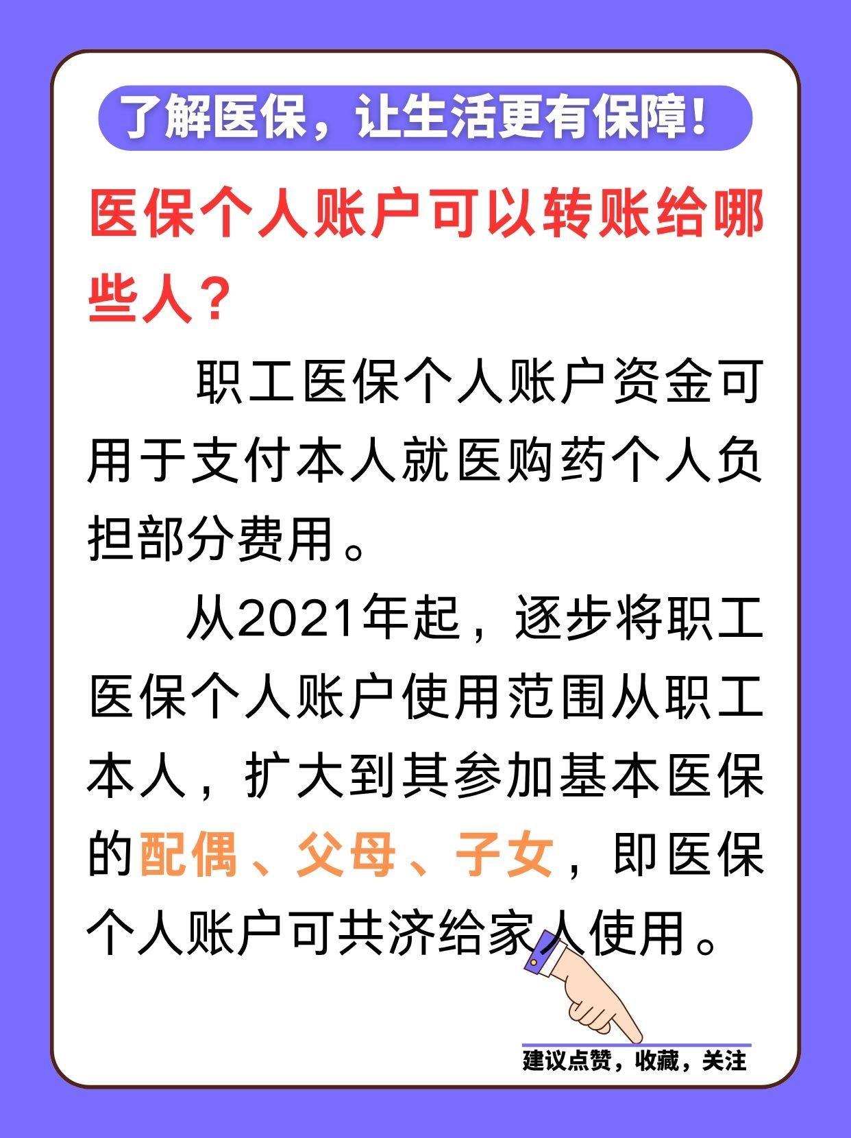 最新医保卡余额怎么转微信方法分析(最方便真实的医保卡余额怎么转到支付宝方法)