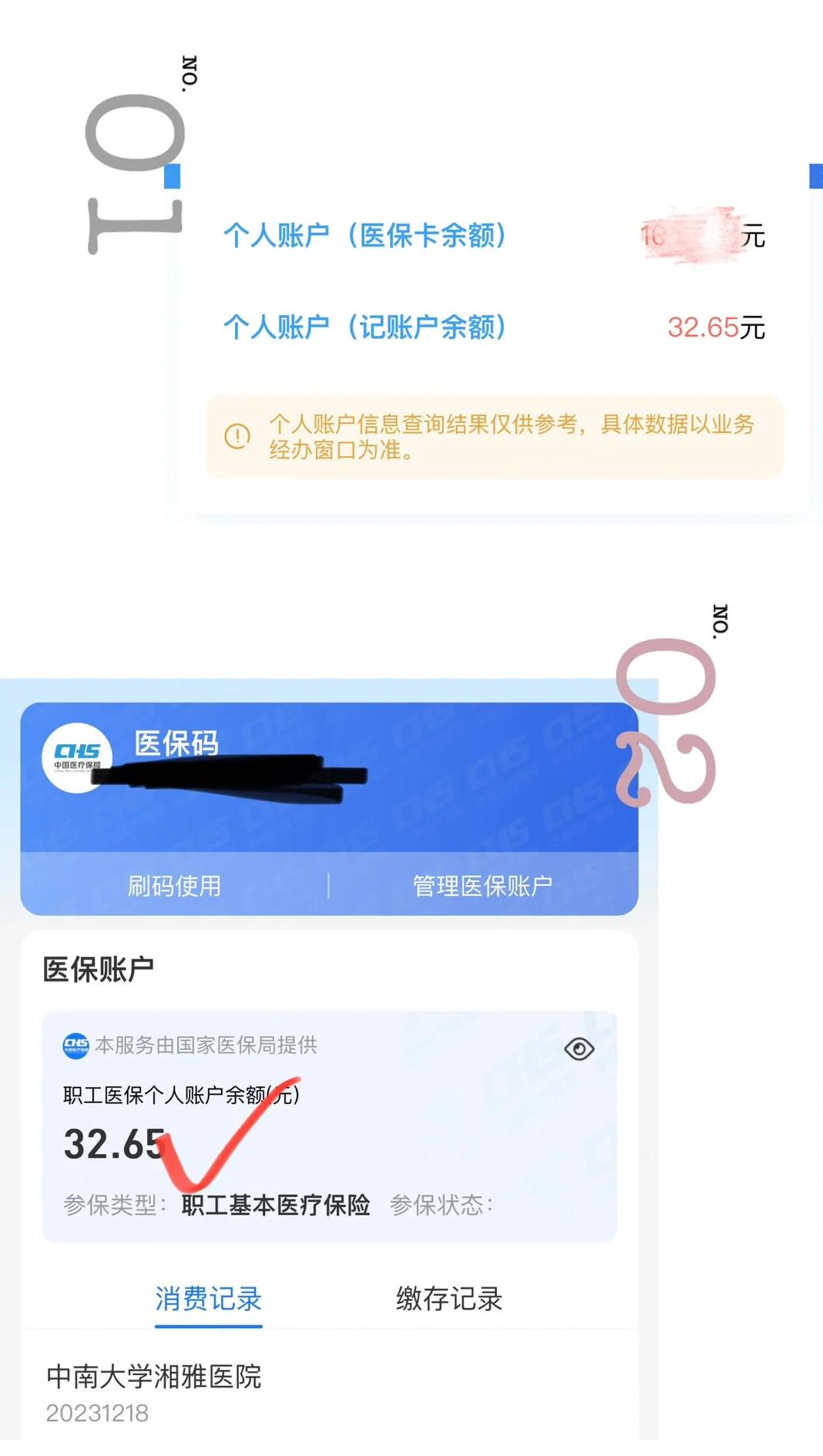 最新医保卡换现金秒到账方法分析(最方便真实的医保换现金怎么换方法)