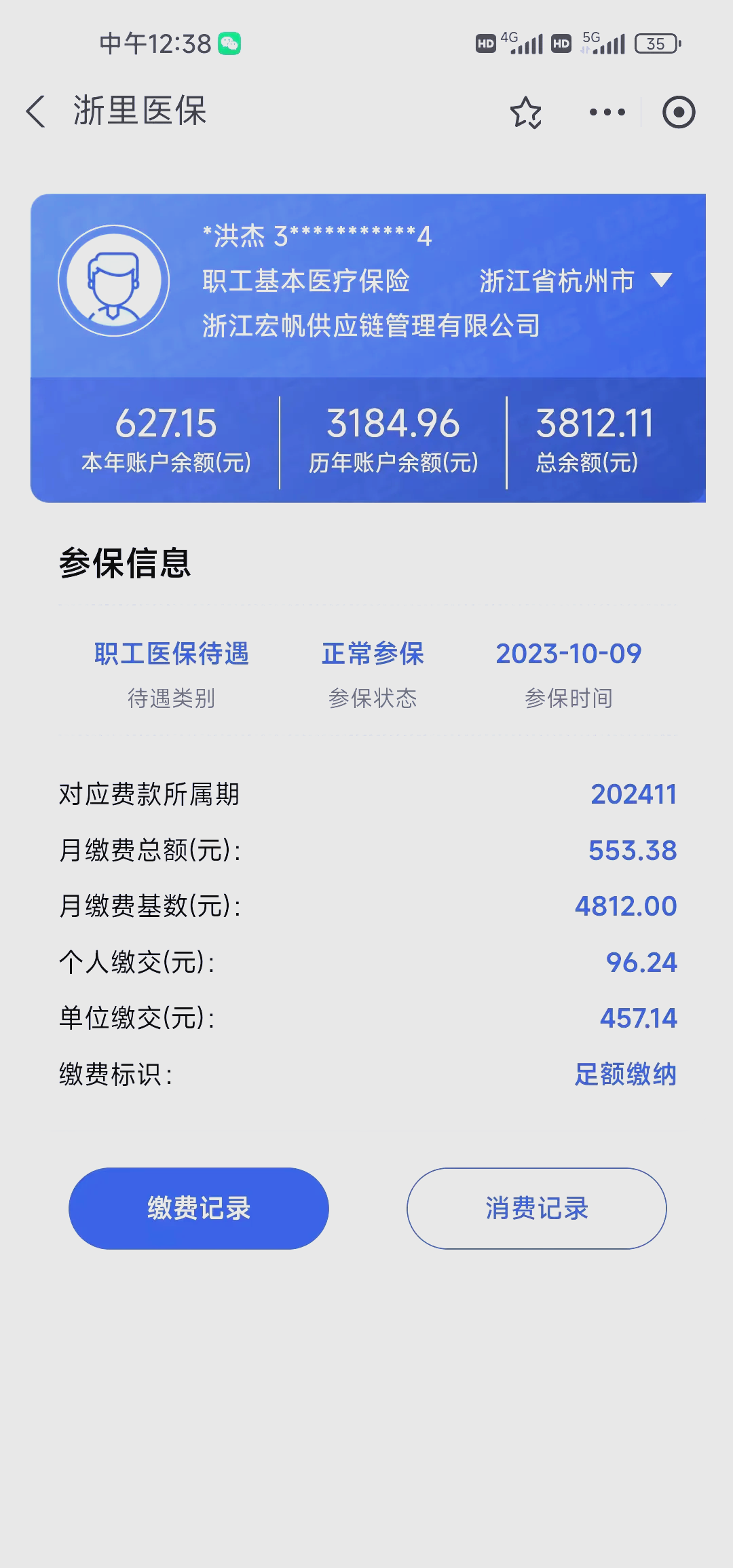 最新医保卡的钱怎么网上提取方法分析(最方便真实的医保卡的钱怎么网上提取合肥方法)