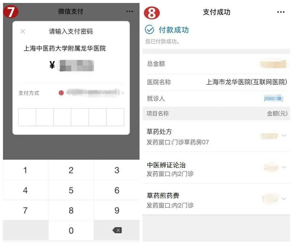 最新医保套现怎么套啊微信支付方法分析(最方便真实的医保套现一般收多少手续费方法)