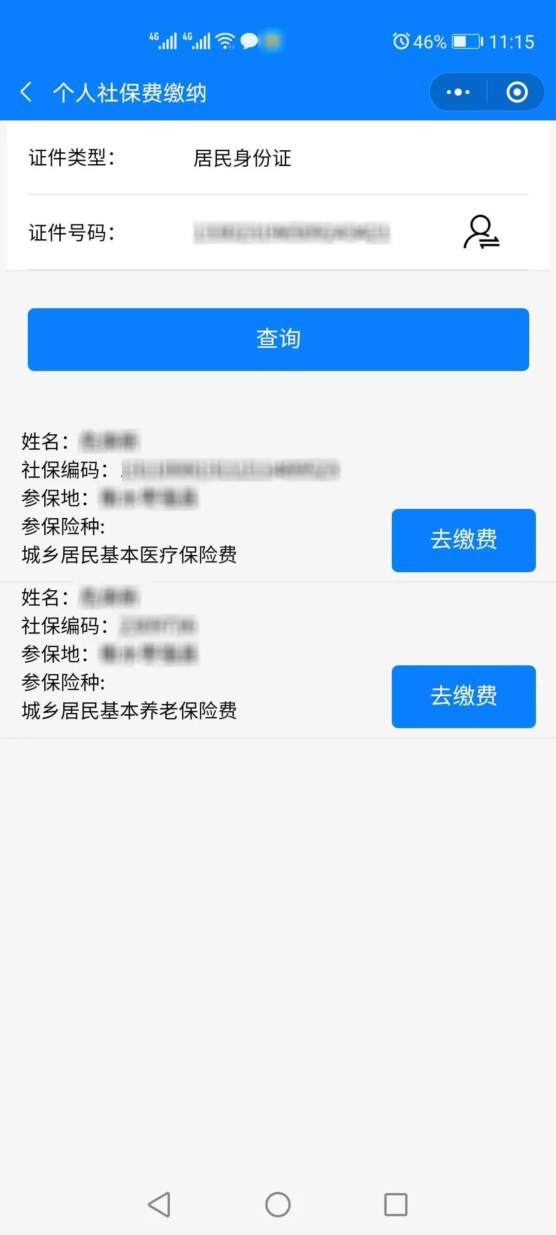 最新微信社保卡是干什么用方法分析(最方便真实的微信社会保障卡有什么用方法)
