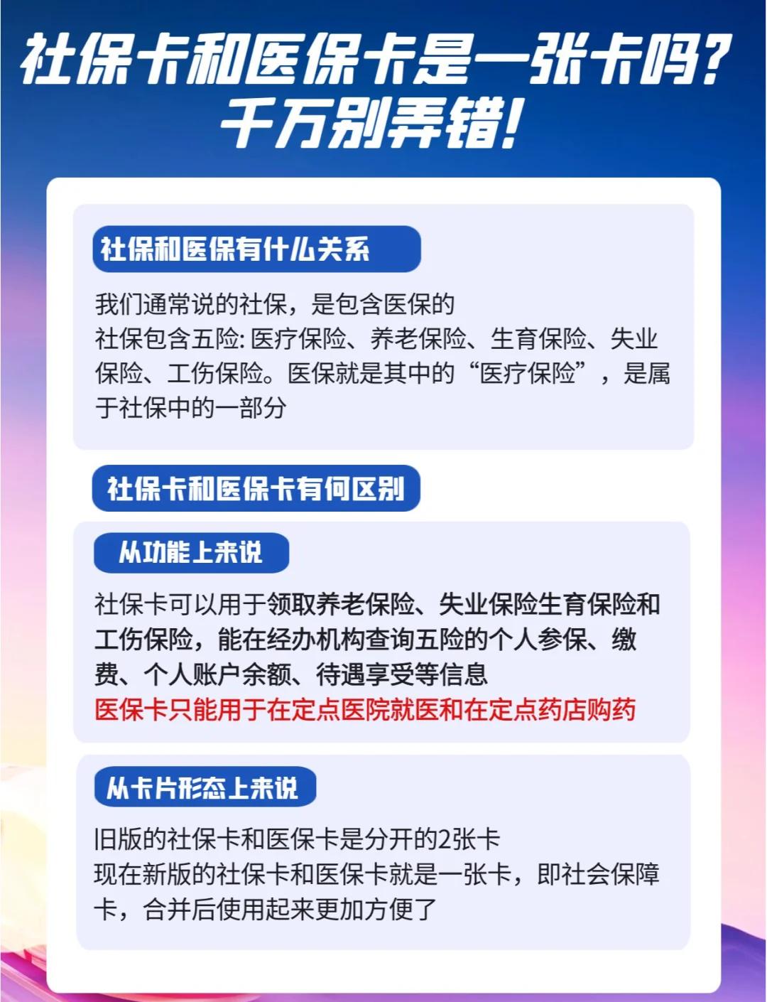 最新医保卡套取现金对个人什么影响方法分析(最方便真实的医保卡套取现金违法吗方法)