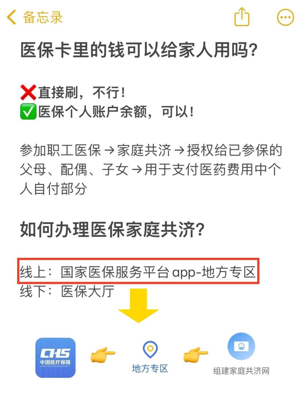 最新医保卡里的钱能取出来吗怎么提方法分析(最方便真实的医保卡里的钱能取出来吗怎么提现方法)
