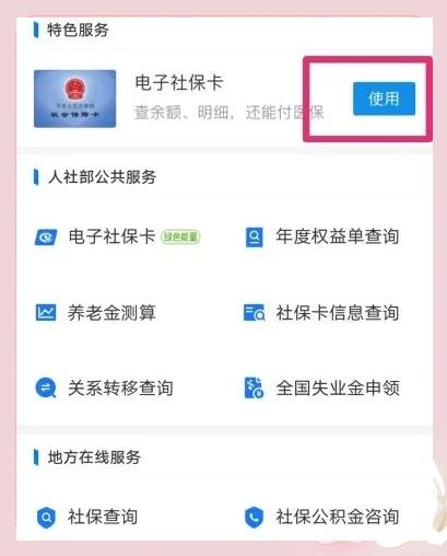 最新医保卡里的钱能取出来吗怎么提方法分析(最方便真实的医保卡里的钱能取出来吗怎么提现方法)