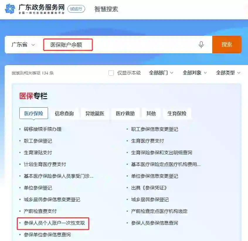 最新深圳医保个人帐户提取方法分析(最方便真实的深圳医保个人帐户提取多久到账方法)
