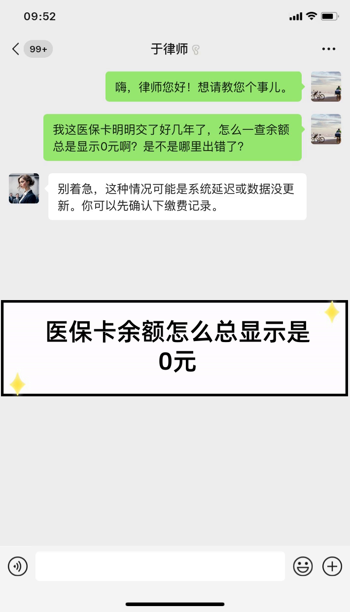 最新医保卡余额提现会有什么后果方法分析(最方便真实的医保卡提现有什么影响方法)