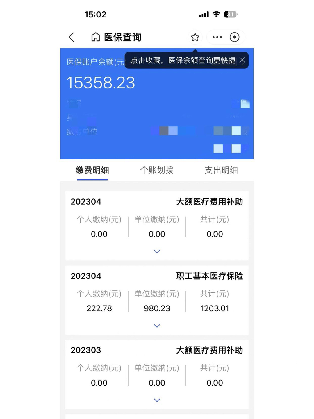 最新宜宾医保卡提现方法分析(最方便真实的江津医保卡提现方法)