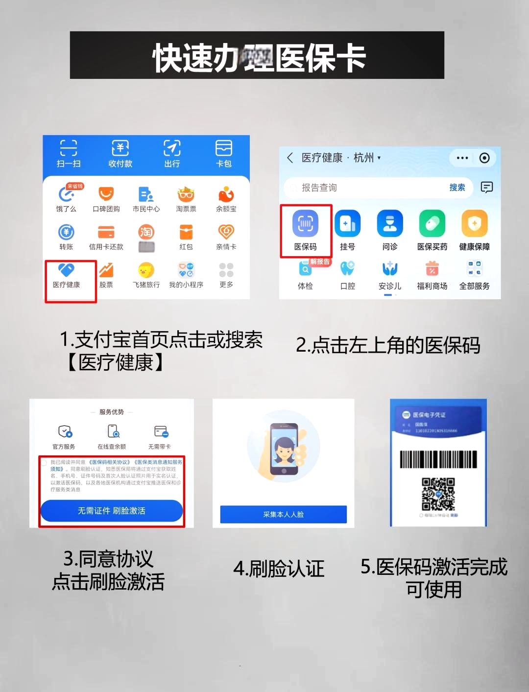 最新医保卡余额提现方法是什么方法分析(最方便真实的医保卡钱如何提现方法)