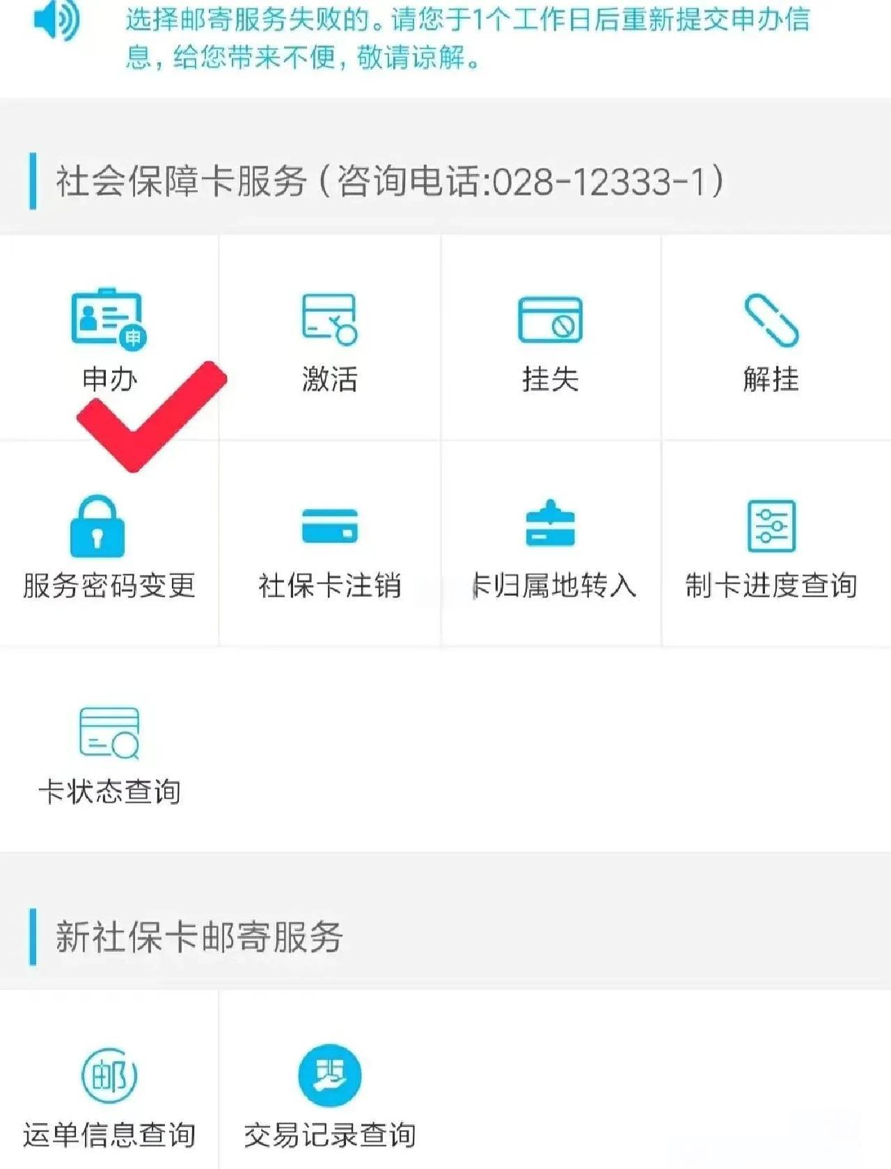 最新微信刷社保卡方法分析(最方便真实的微信刷社保卡怎么操作方法)