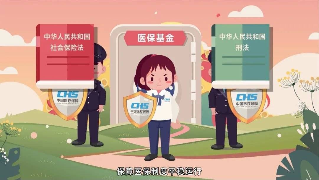 最新医保套现2000元被查了方法分析(最方便真实的医保套现处罚方法)