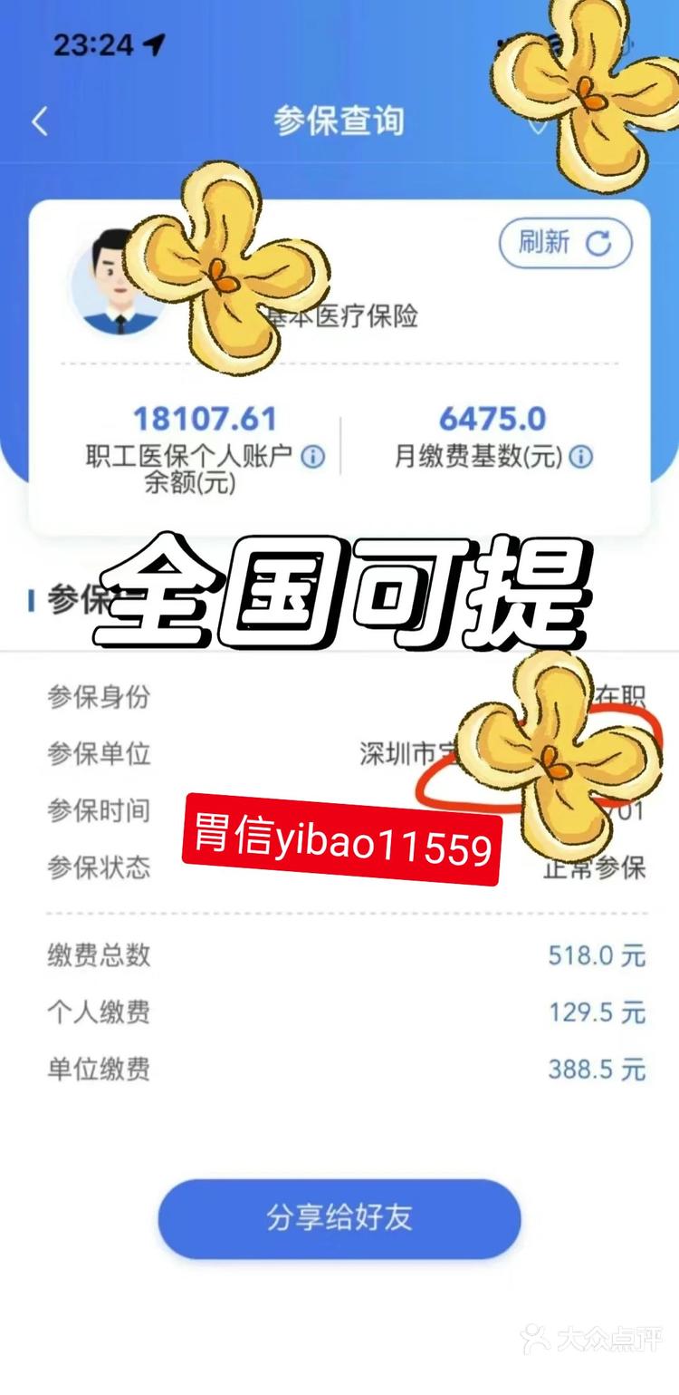 最新医保卡余额提现的正确方法方法分析(最方便真实的医保卡余额提现技巧方法)