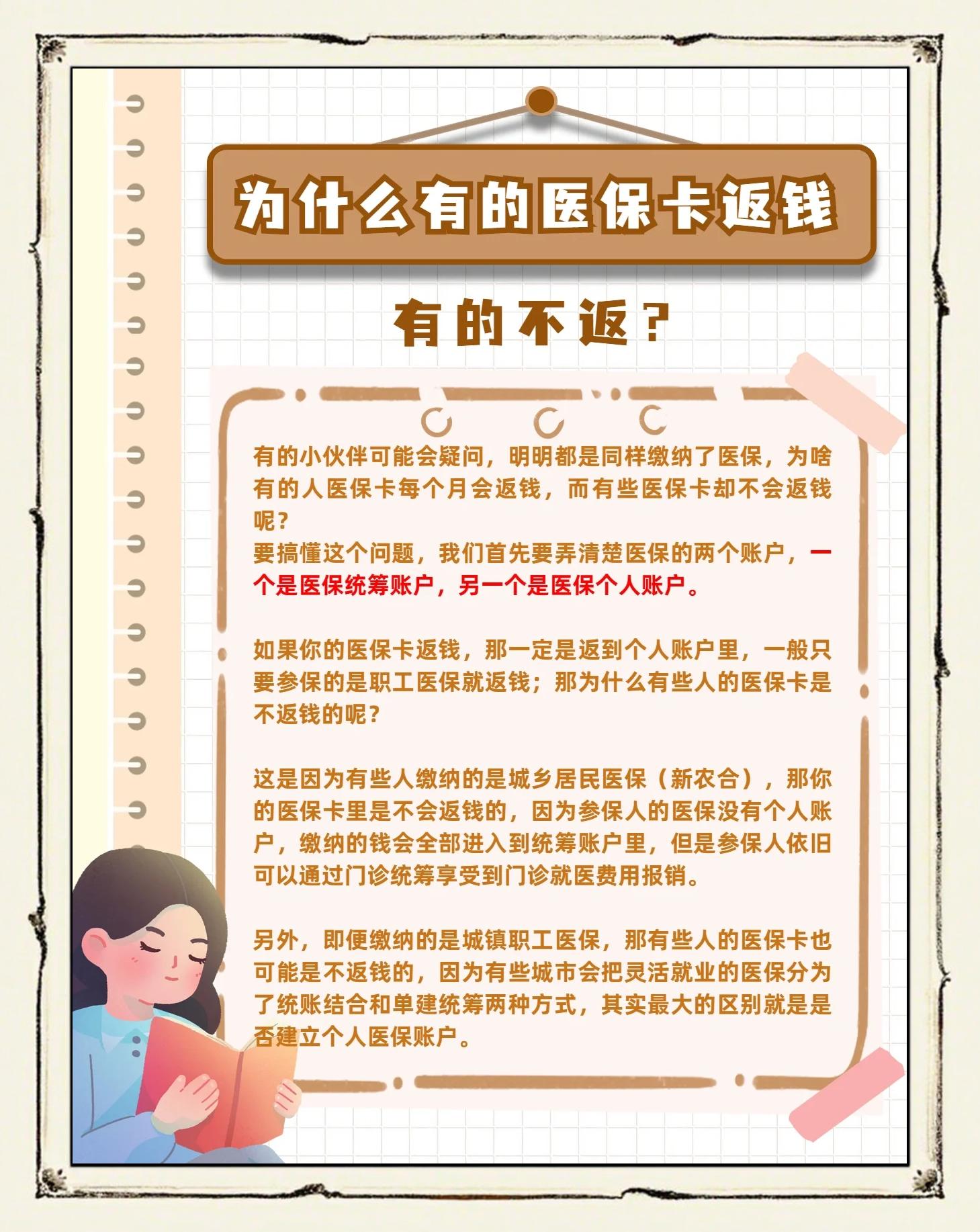 最新急用钱套医保卡联系方式方法分析(最方便真实的医保余额提现微信联系方式方法)