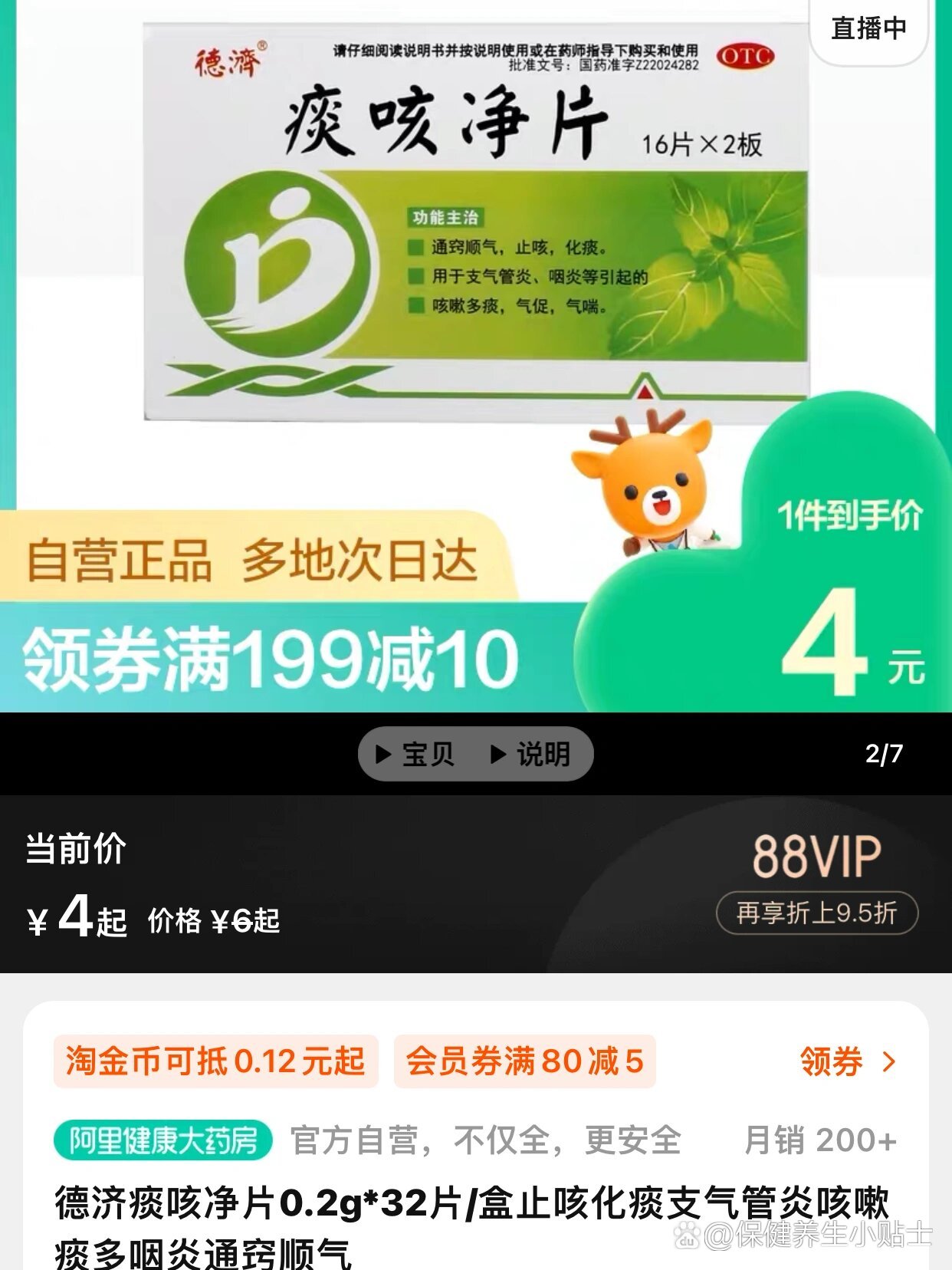 最新怎么让药店给我套医保钱方法分析(最方便真实的去药店套医保卡怎么说方法)