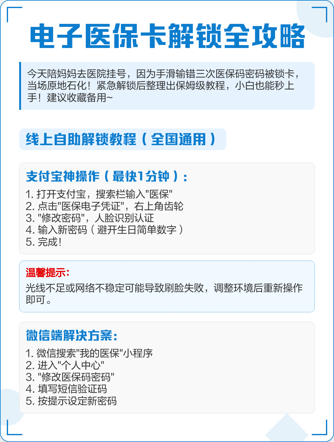 最新电子医保卡提取现金方法方法分析(最方便真实的电子医保卡提取现金方法bat6壹62方法)