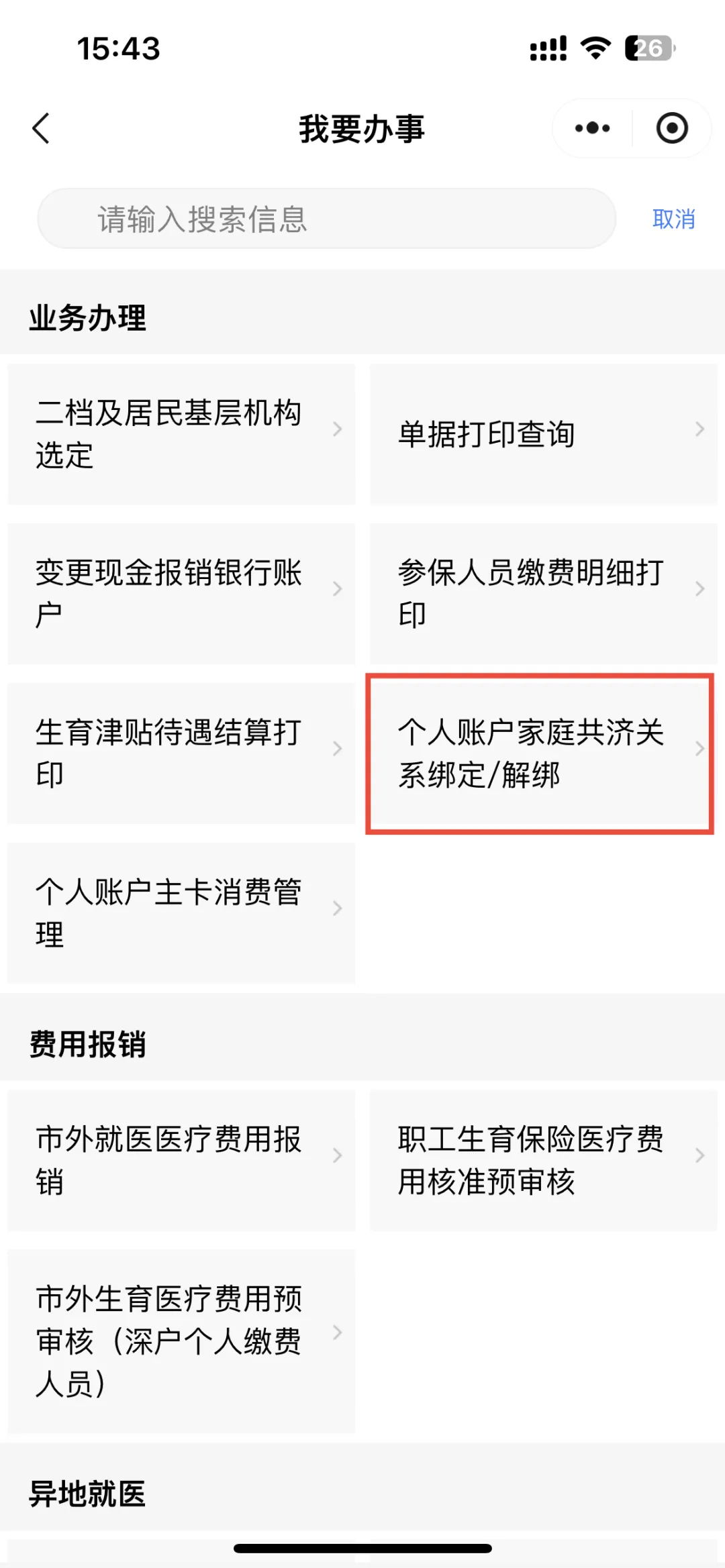 最新医保提现中介联系方式方法分析(最方便真实的医保提现24小时微信中介方法)