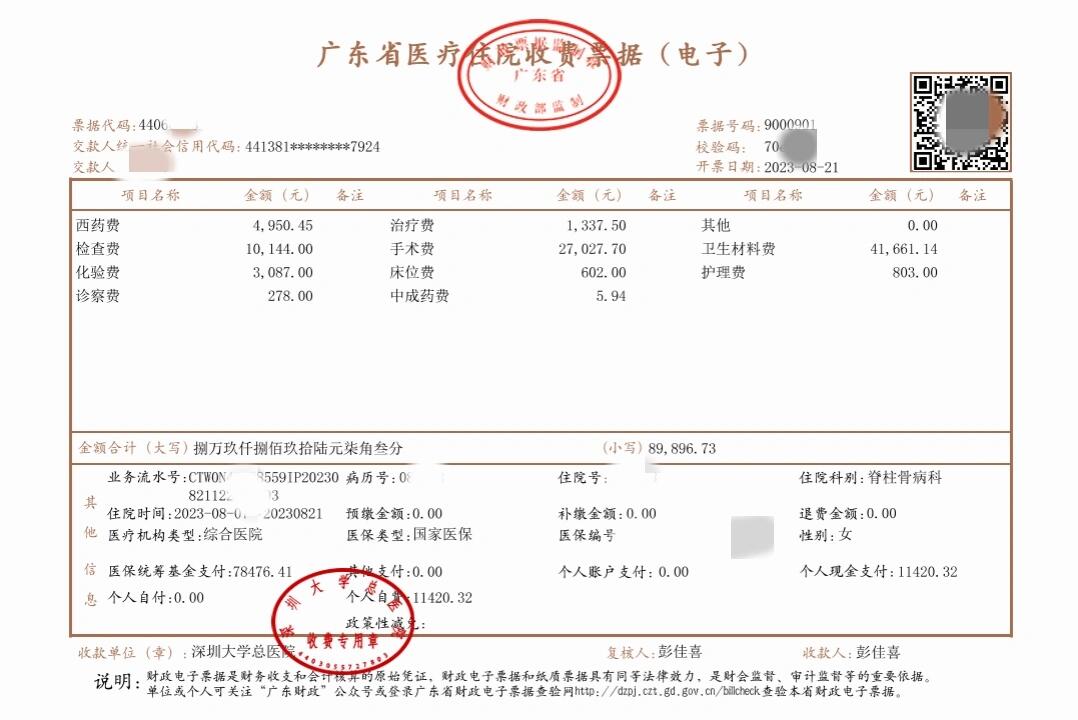 最新深圳医保报销多久到账方法分析(最方便真实的深圳医保报销多久到账啊方法)