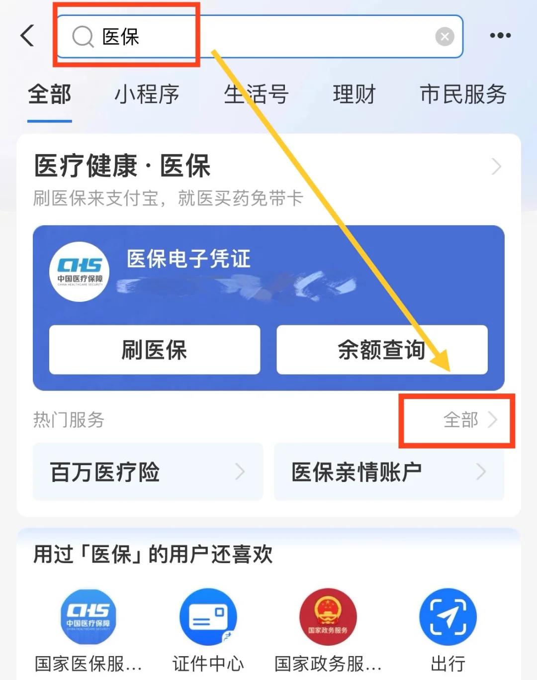 最新急用钱套医保卡几个点方法分析(最方便真实的急用钱套医保卡怎么套出来现金方法)