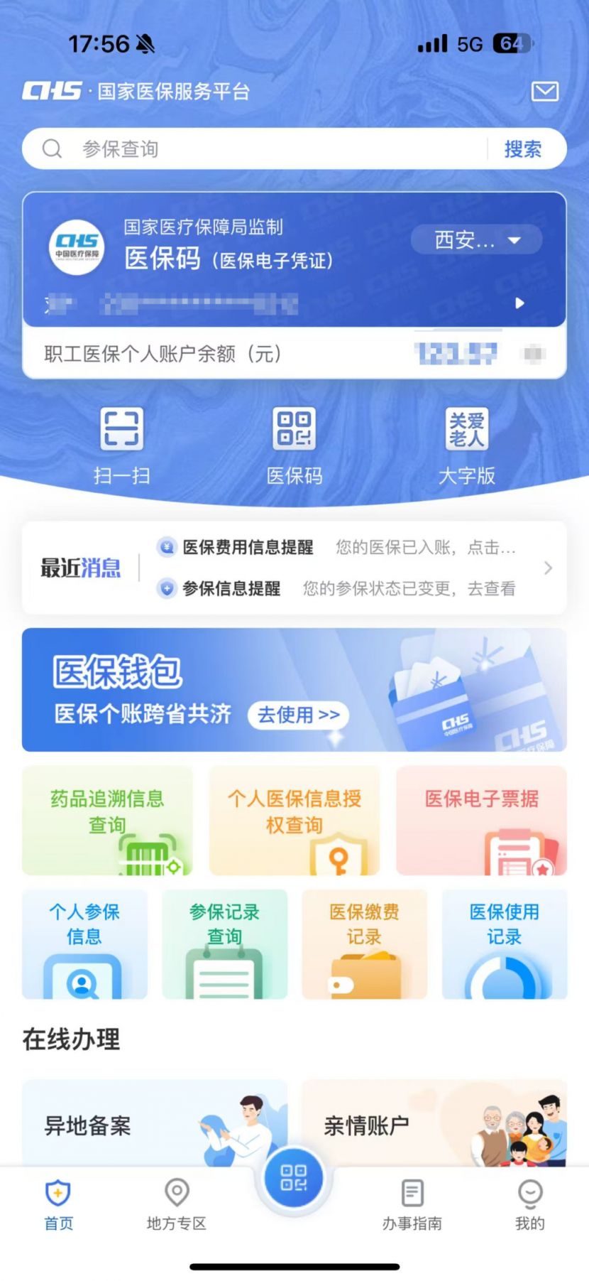 最新医保卡可以取钱在微信上吗方法分析(最方便真实的医保卡可以取钱在微信上吗安全吗方法)