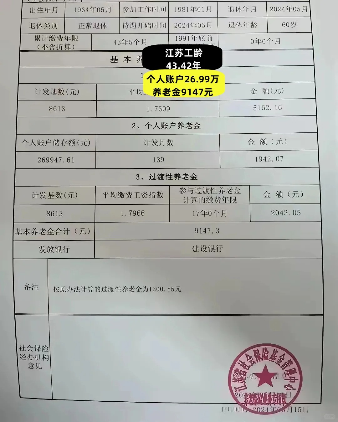 最新找中介10分钟提取养老金的钱方法分析(最方便真实的中介提取公积金的方法方法)