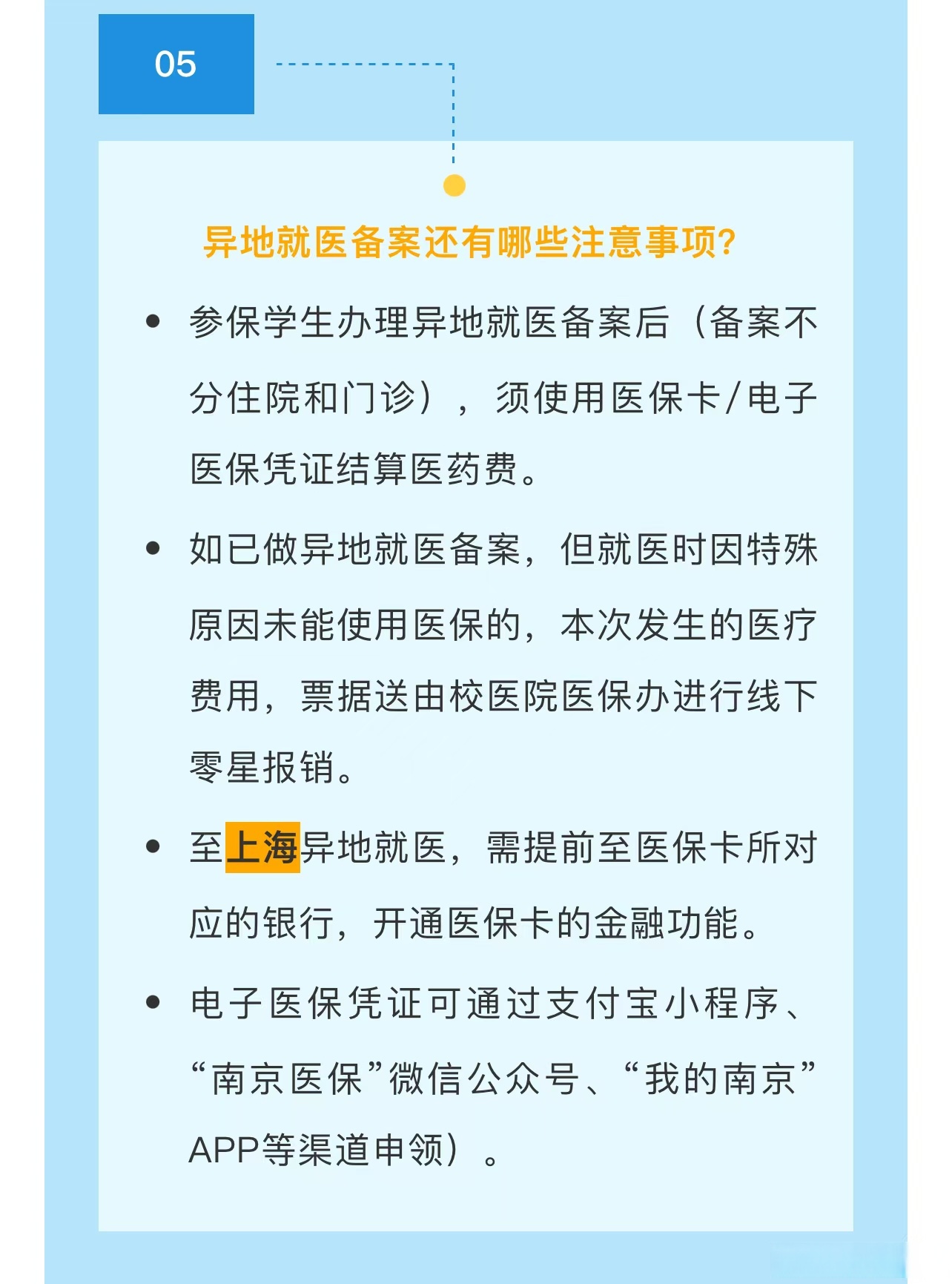 最新医保卡提取现金方法2024最新方法分析(最方便真实的医疗保险卡提现方法)