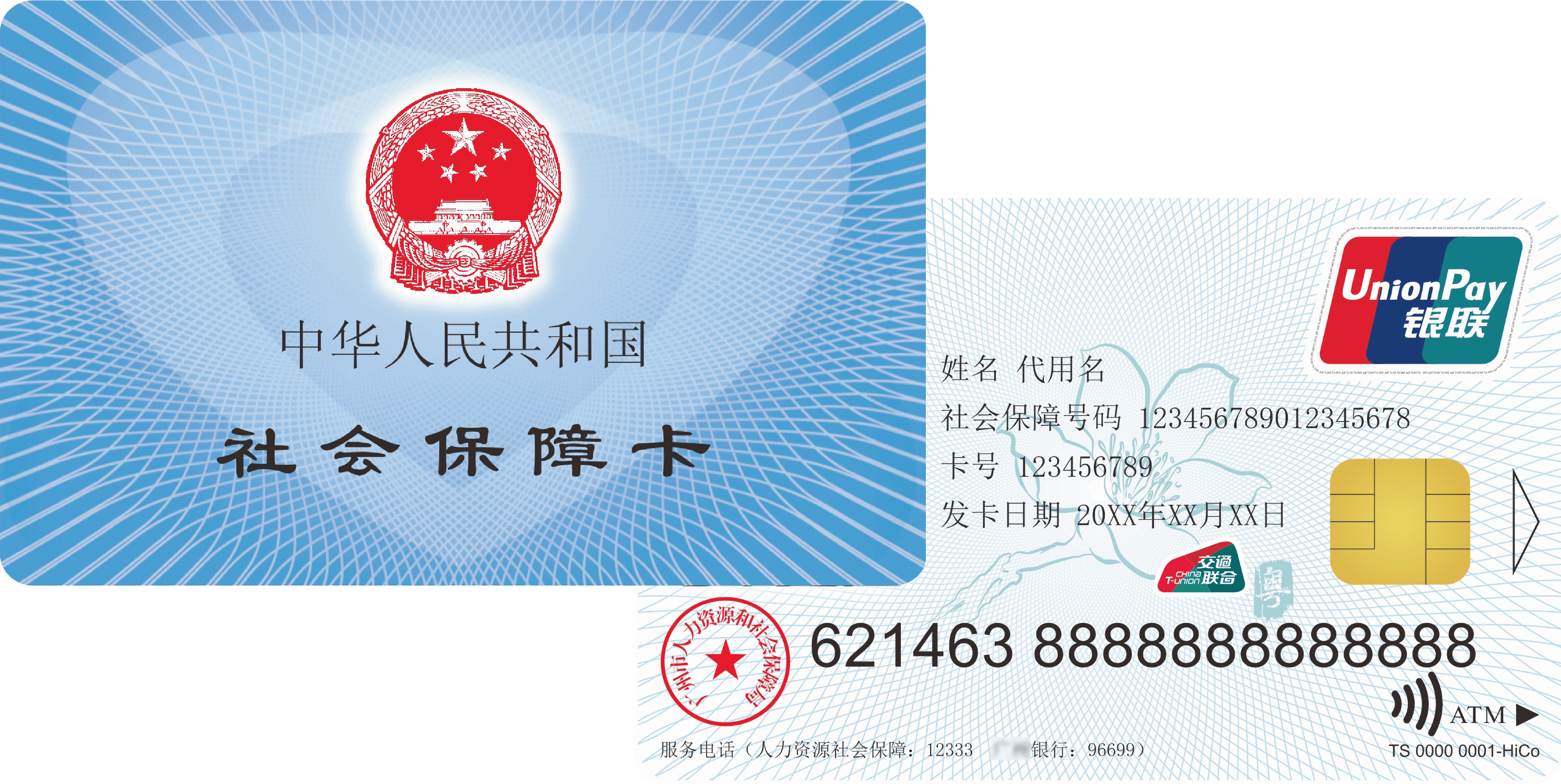 最新广州医保卡套取现金秒到账方法分析(最方便真实的医保套现手续费7%方法)