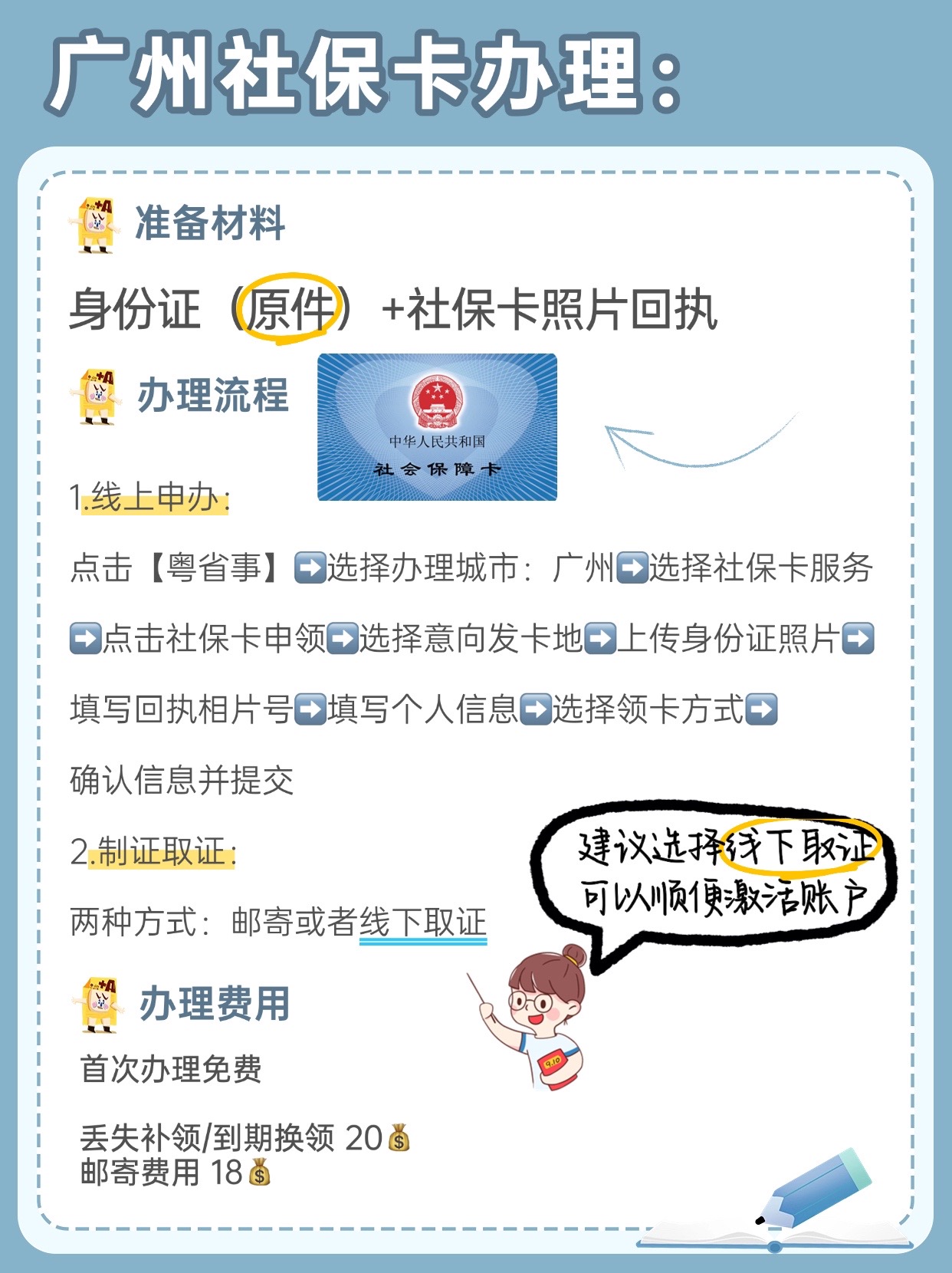 最新广州医保卡套取现金秒到账方法分析(最方便真实的医保套现手续费7%方法)