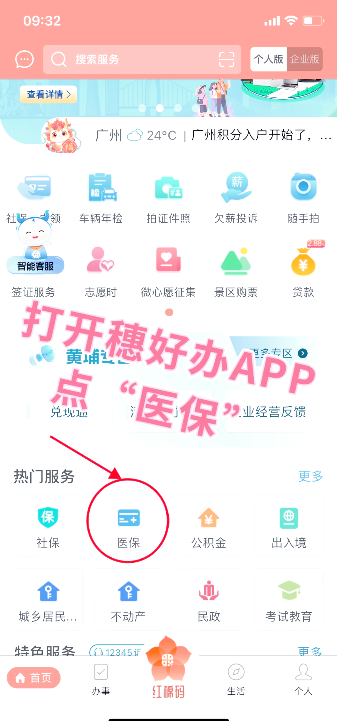 最新医保卡提取手续流程方法分析(最方便真实的医保卡提取的比例是多少方法)