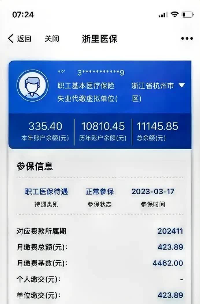 最新为什么医保有缴费却没余额方法分析(最方便真实的交了400医保为什么余额为0方法)